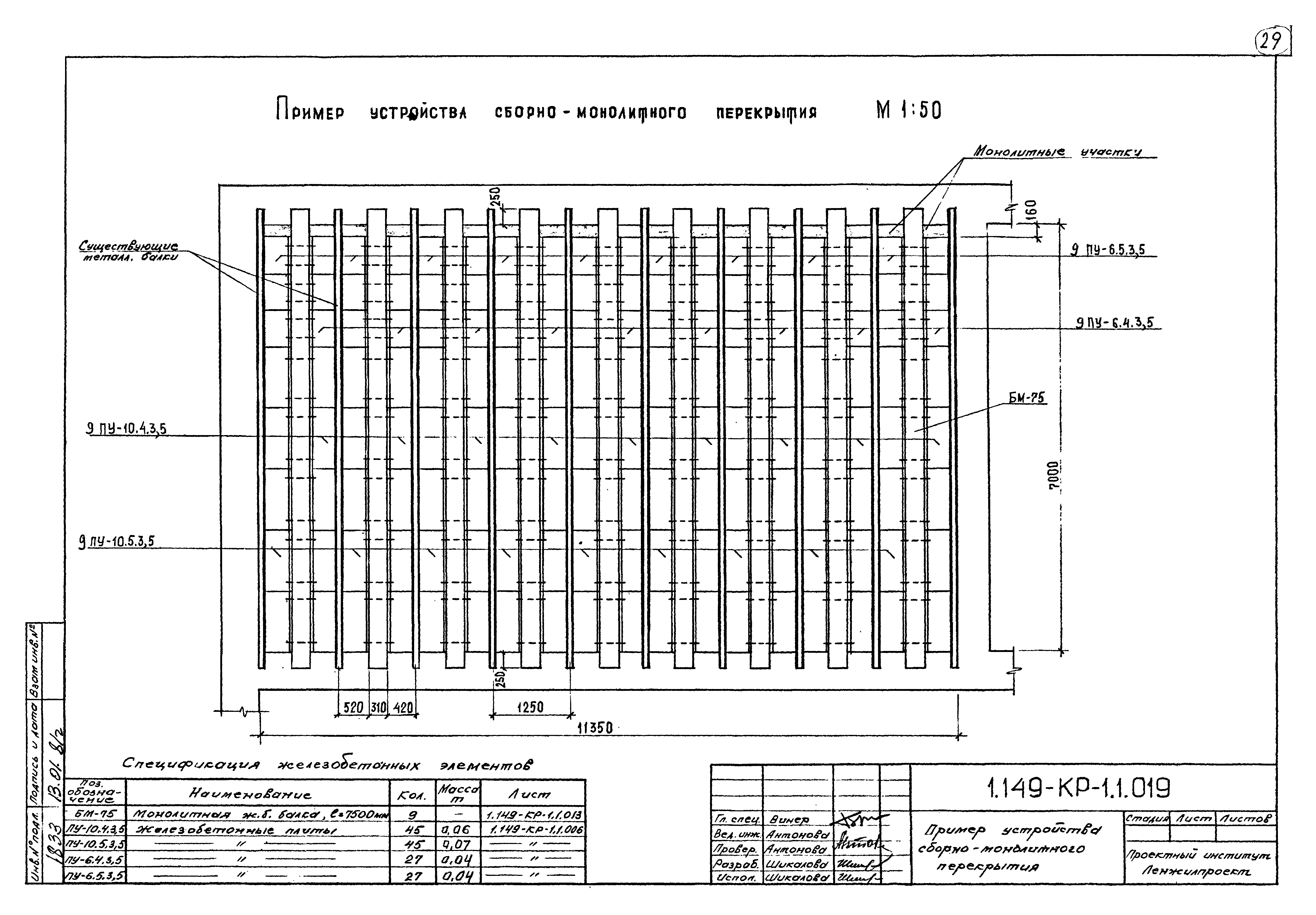 Серия 1.149-КР-1