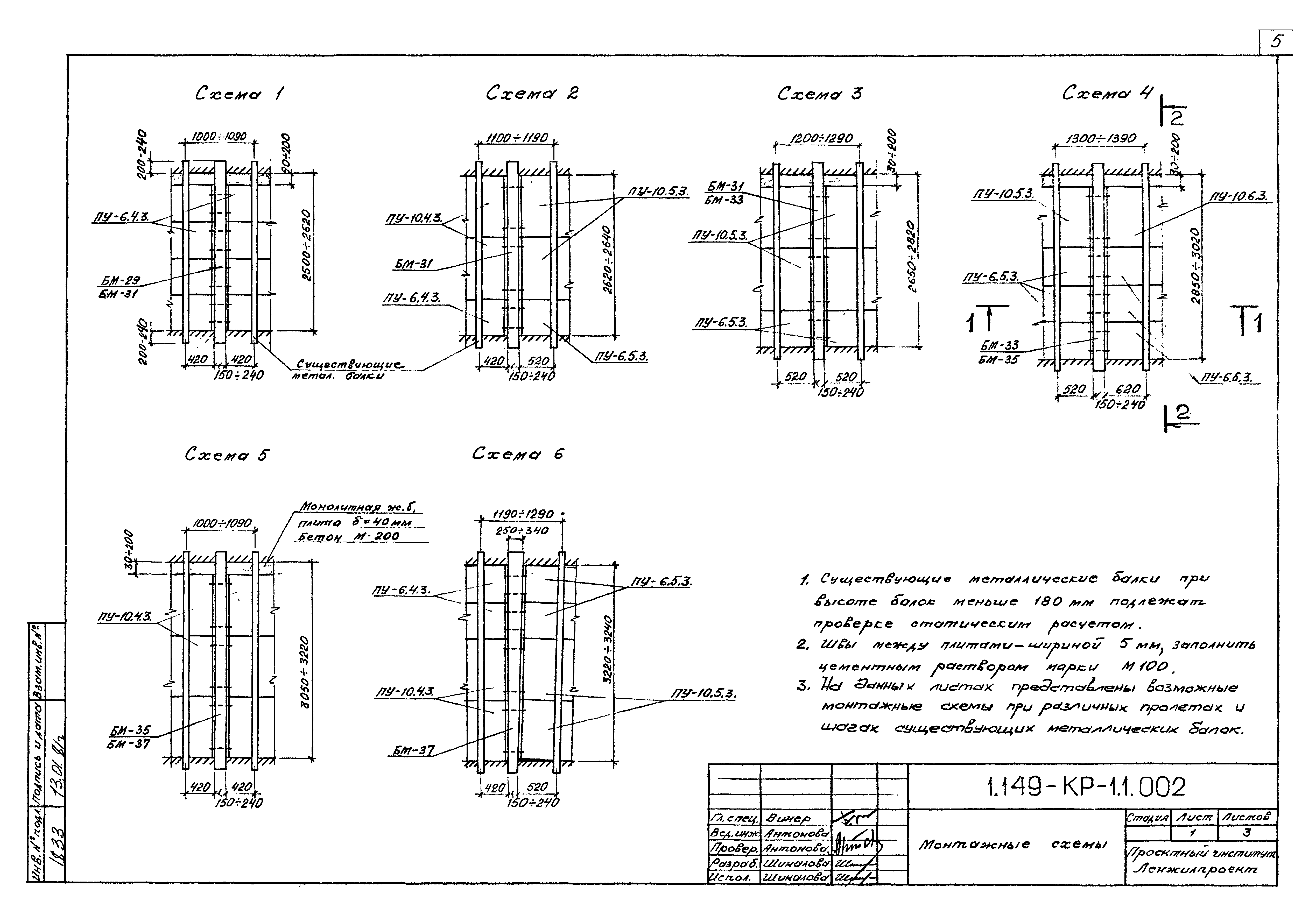 Серия 1.149-КР-1