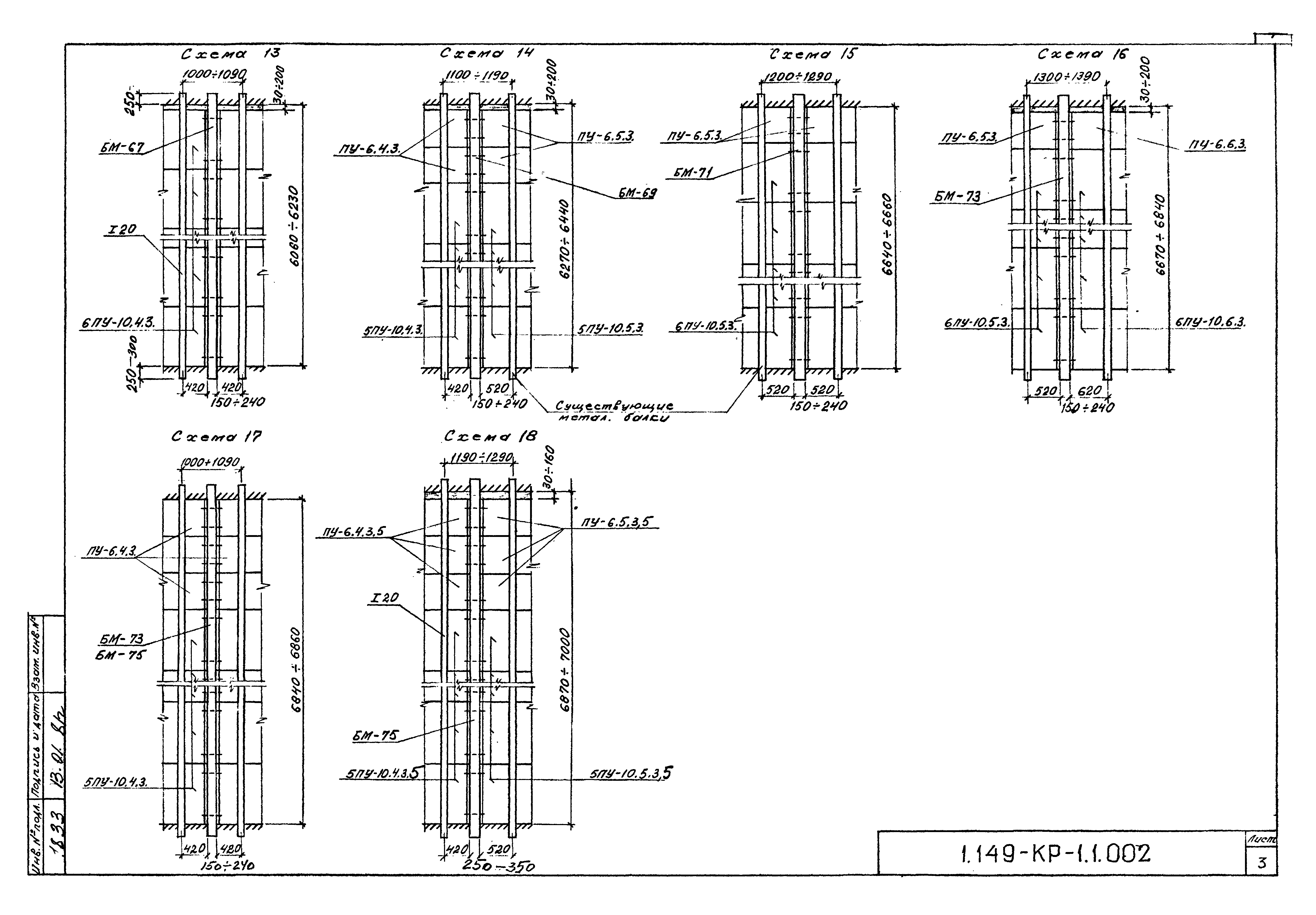 Серия 1.149-КР-1