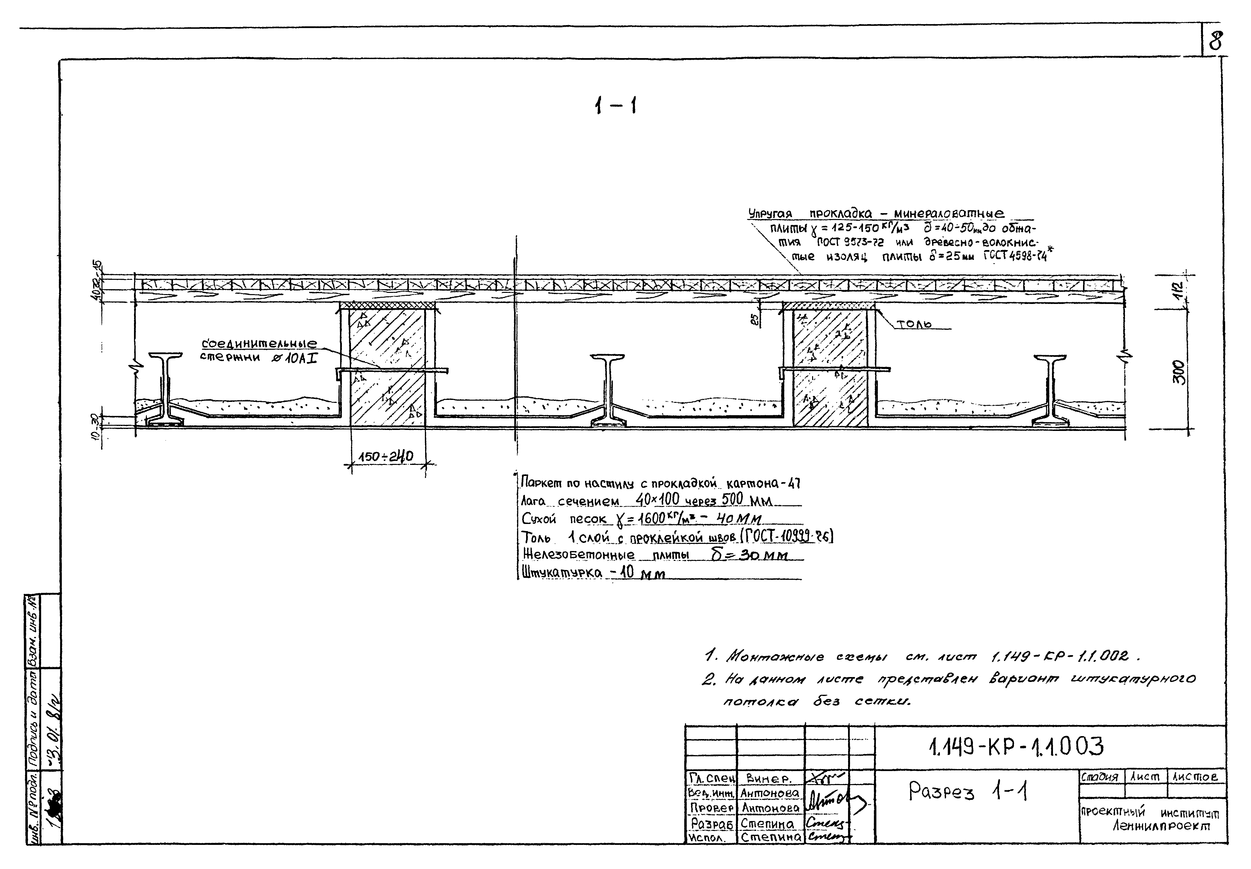 Серия 1.149-КР-1