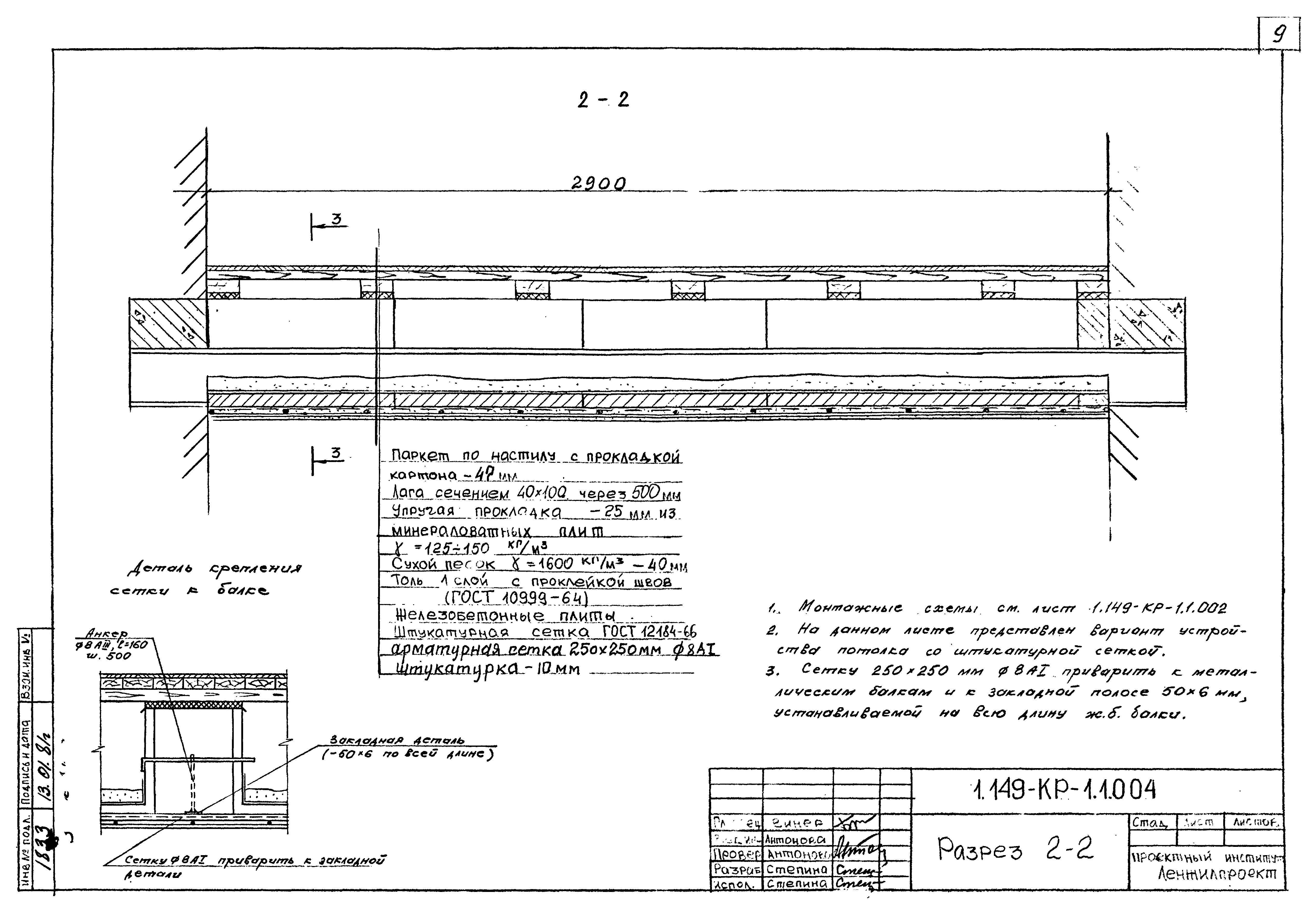 Серия 1.149-КР-1