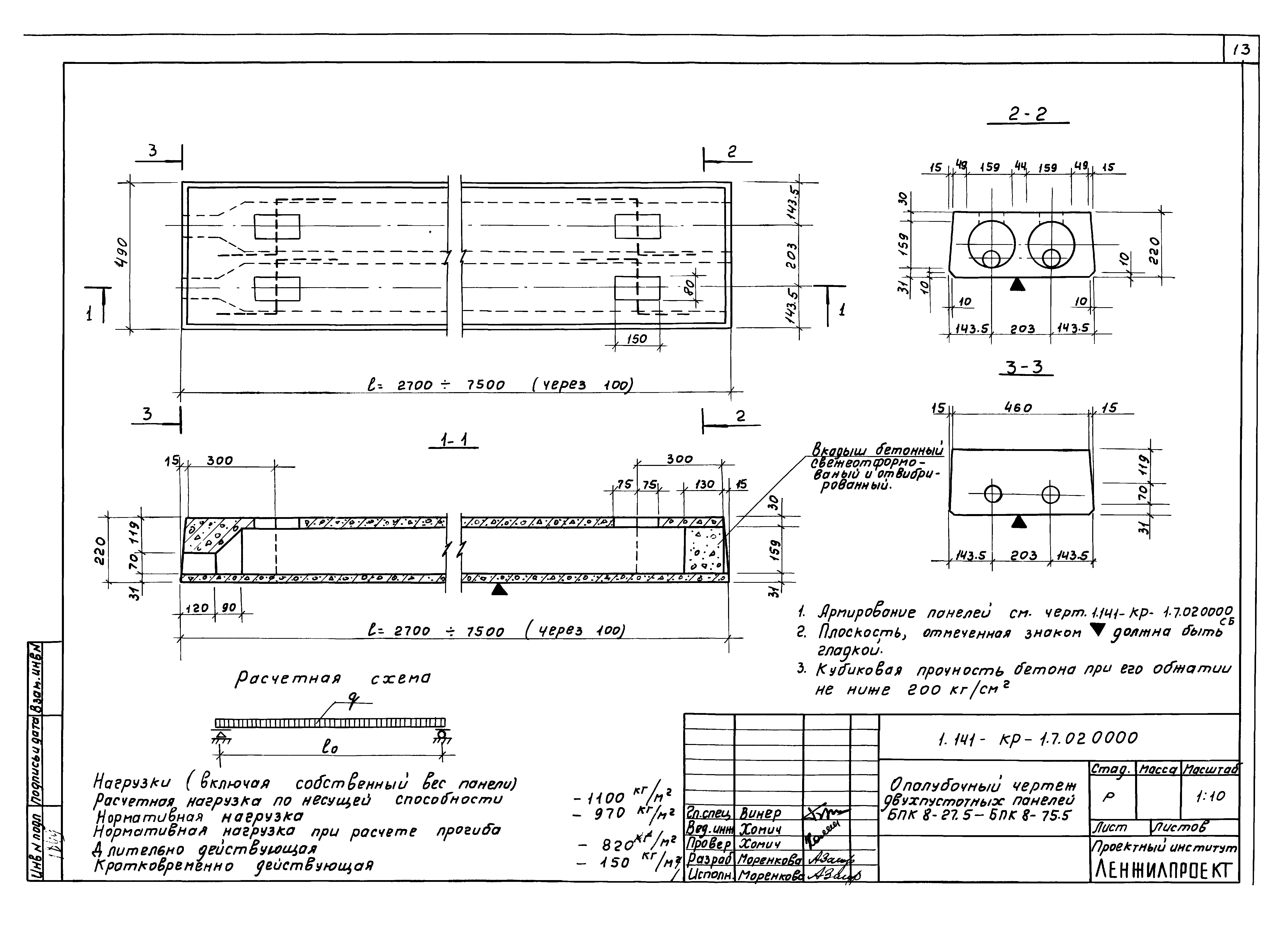 Серия 1.141-КР-1