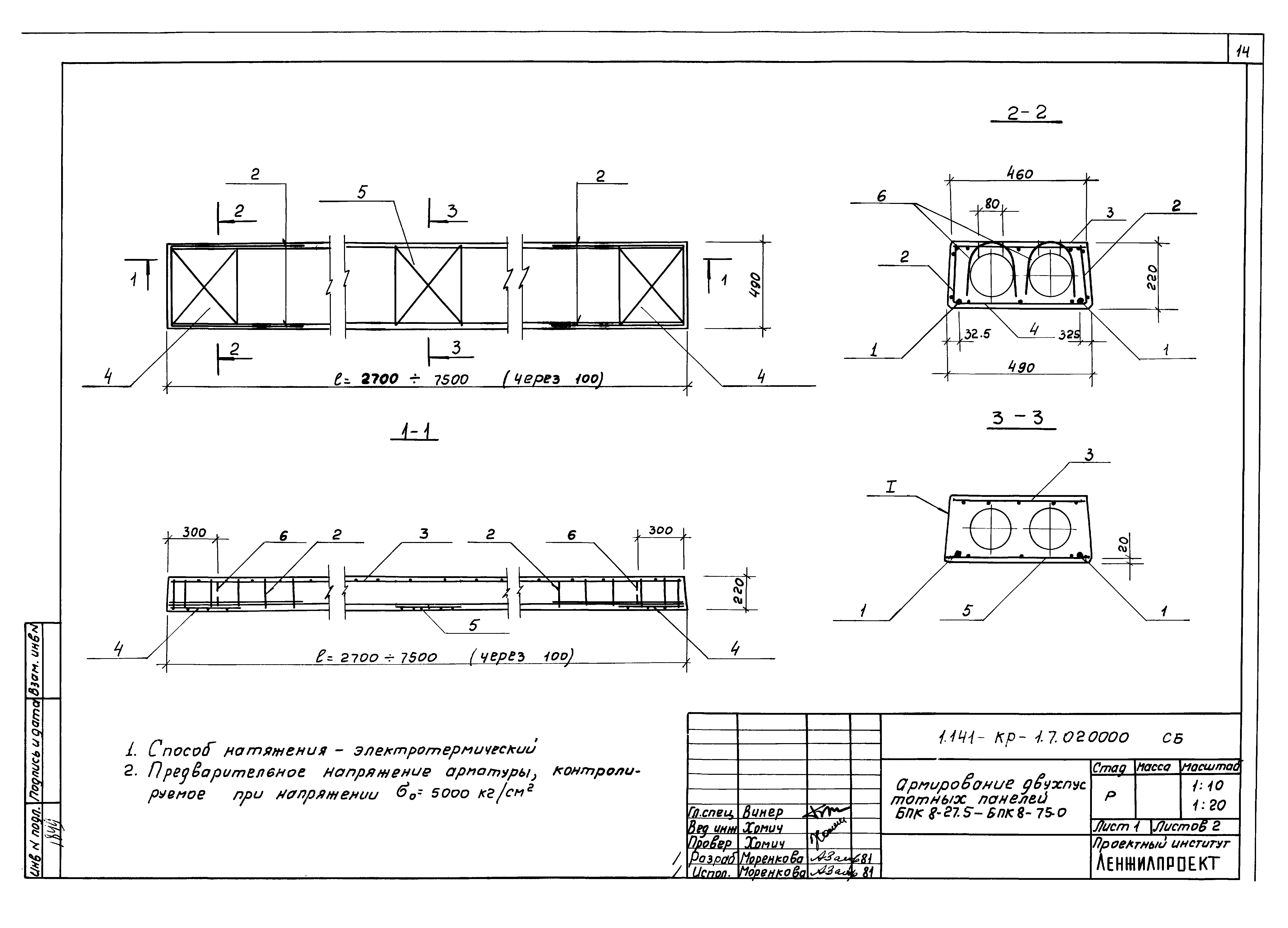 Серия 1.141-КР-1