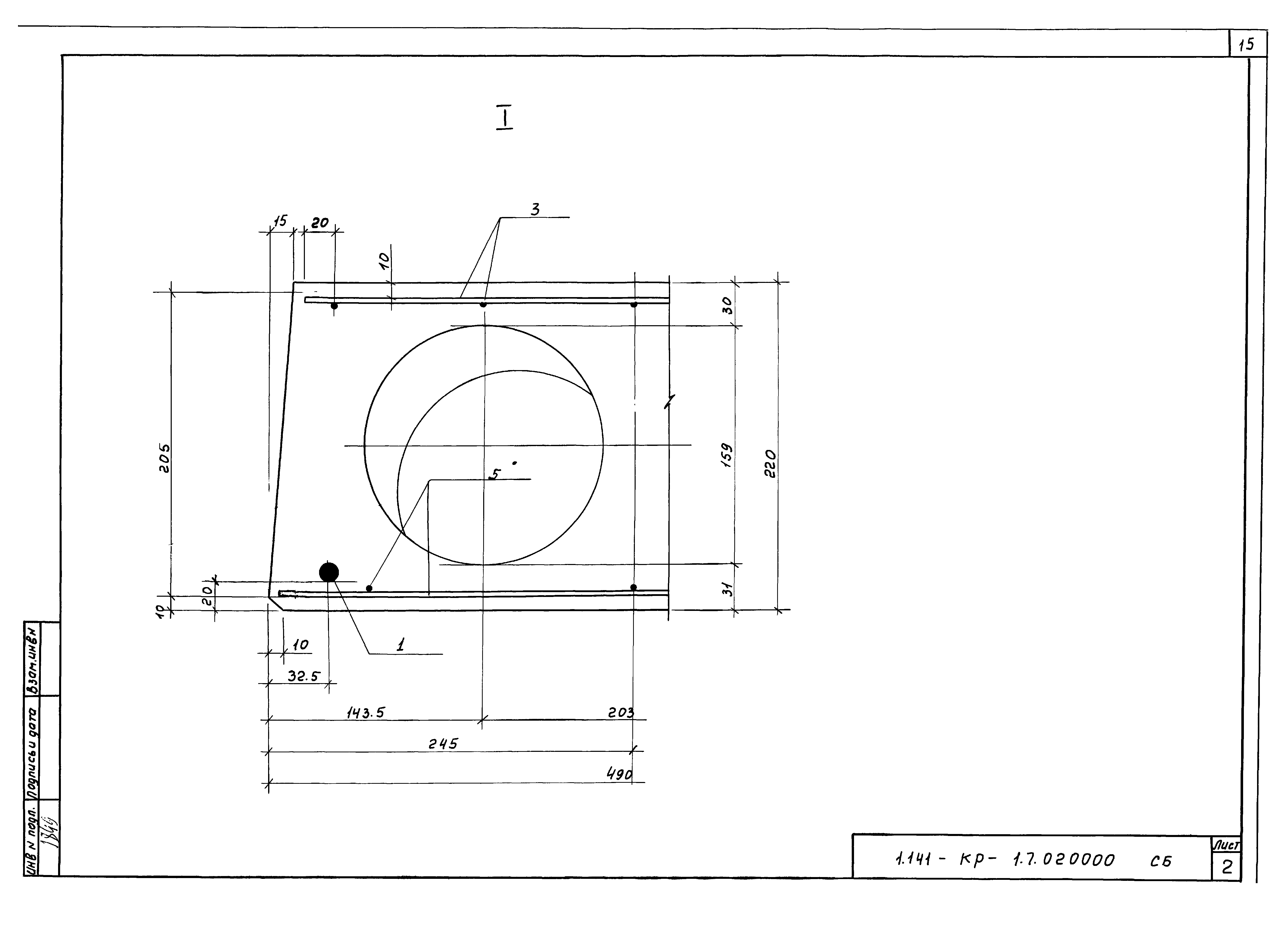 Серия 1.141-КР-1