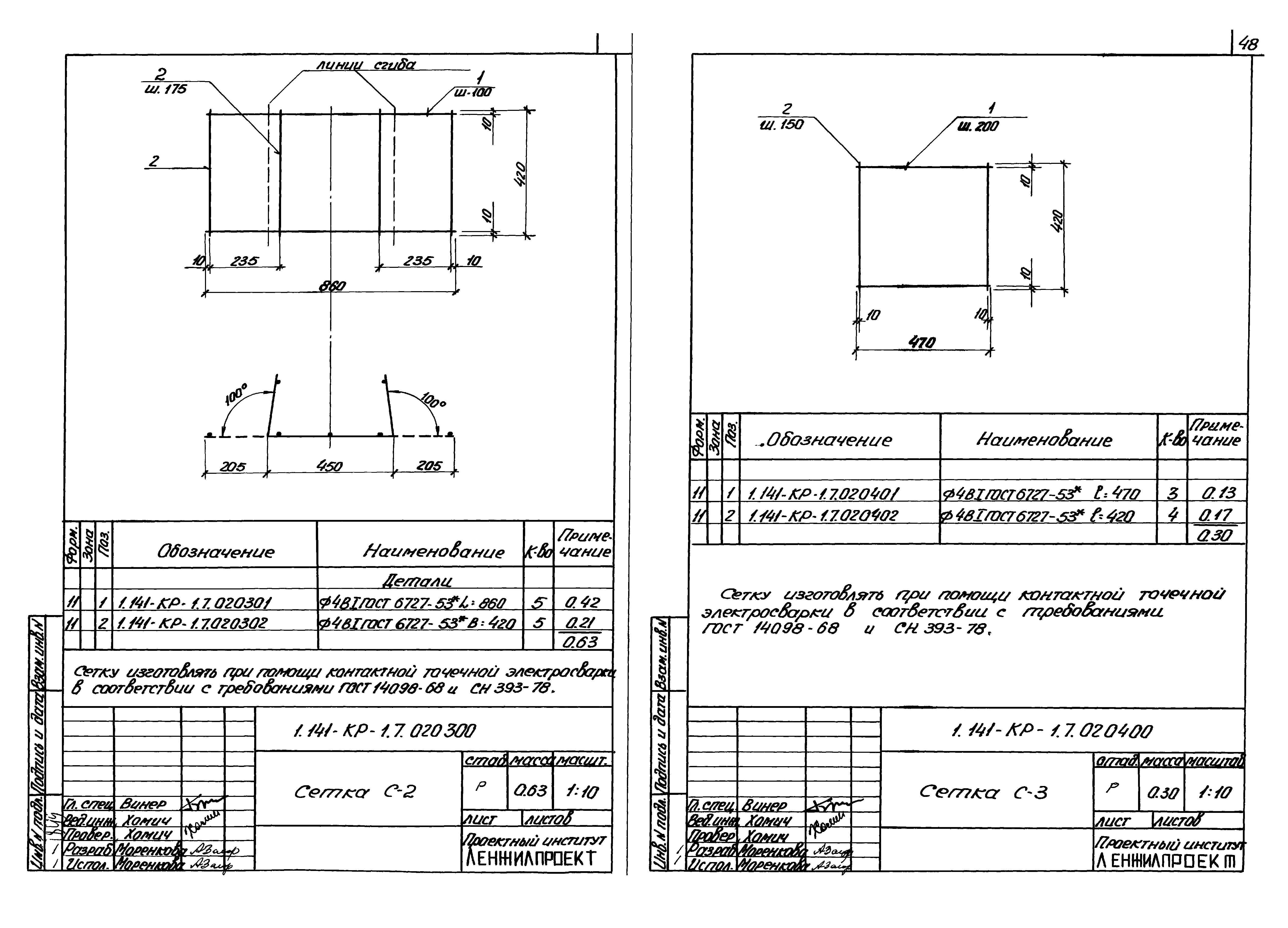 Серия 1.141-КР-1