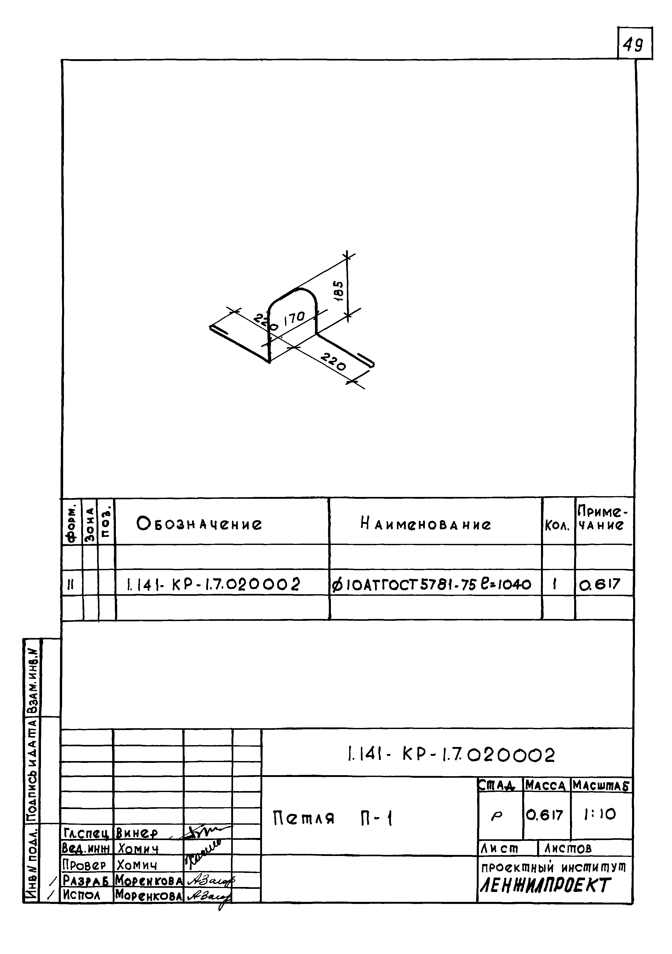 Серия 1.141-КР-1