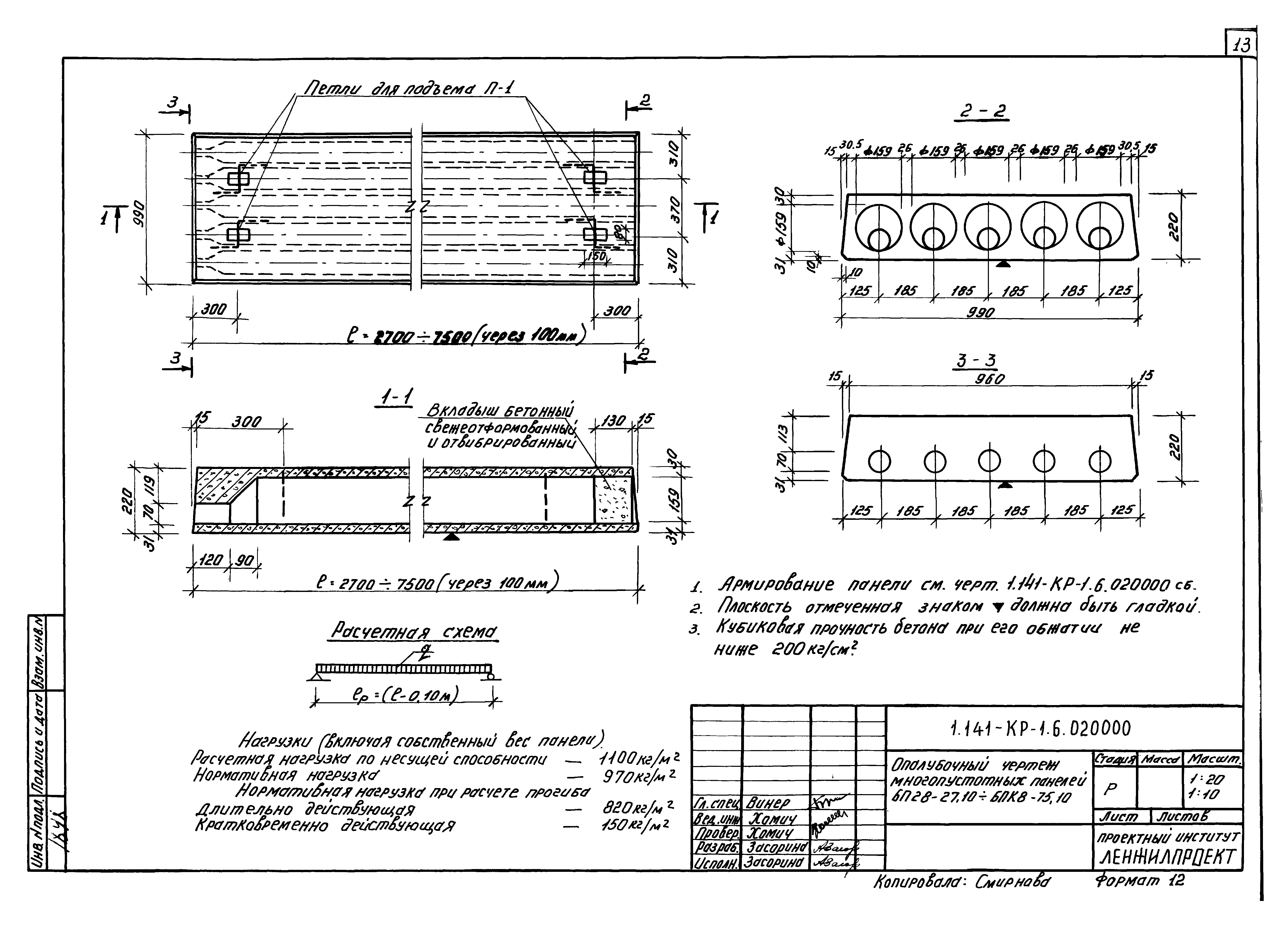 Серия 1.141-КР-1