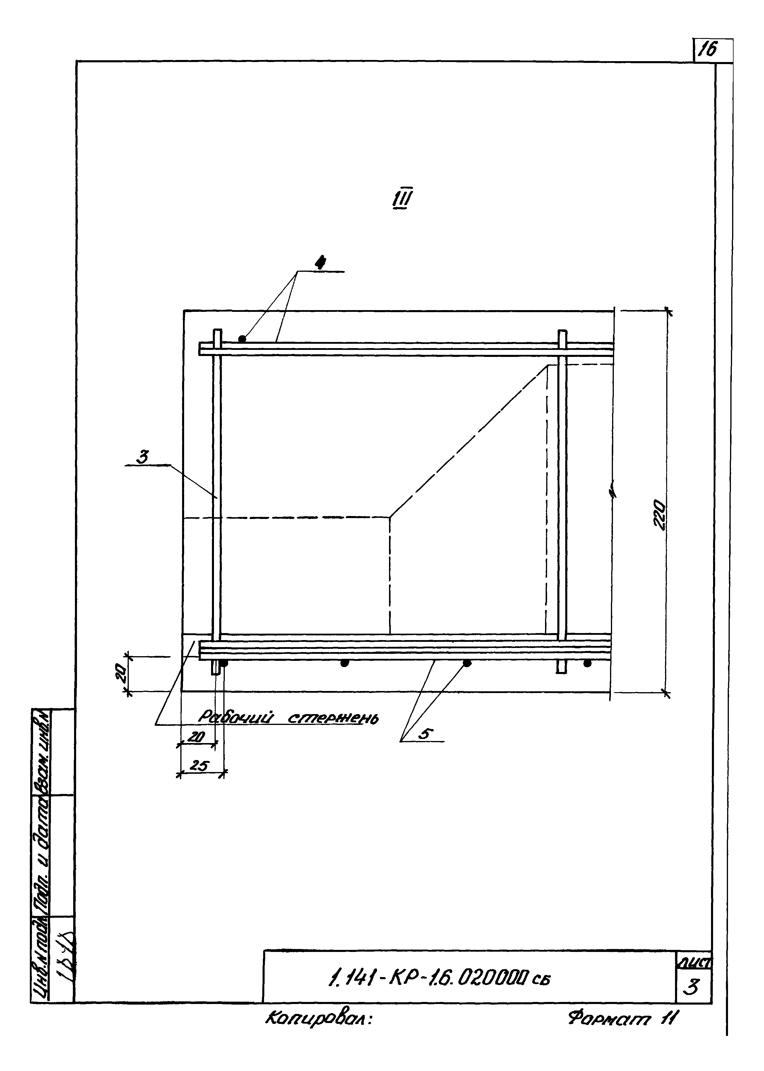 Серия 1.141-КР-1