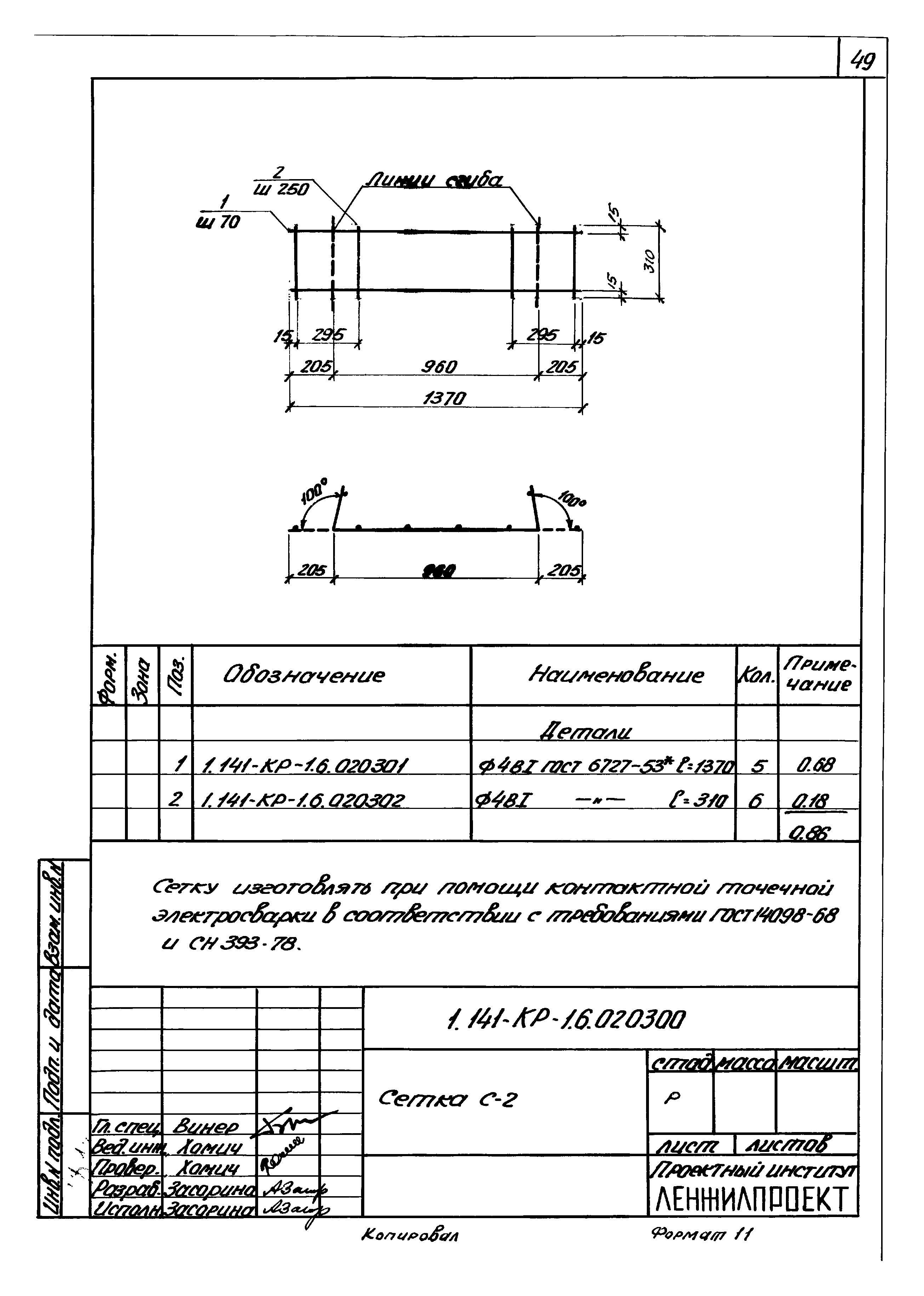 Серия 1.141-КР-1