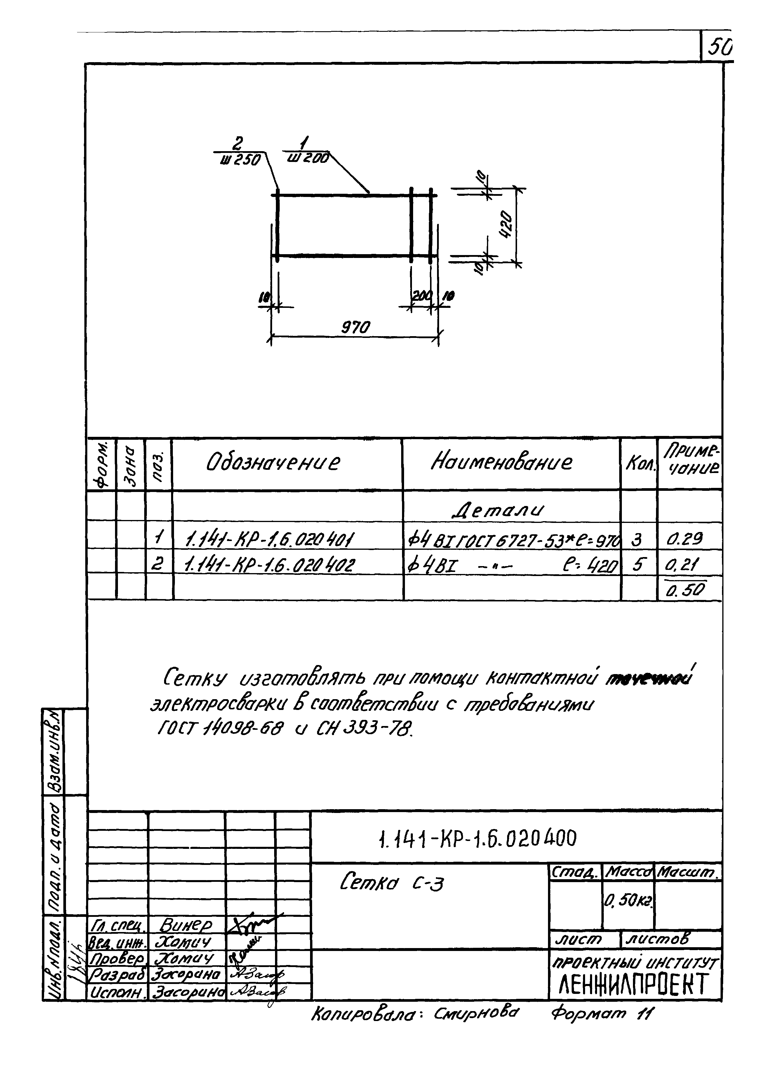 Серия 1.141-КР-1