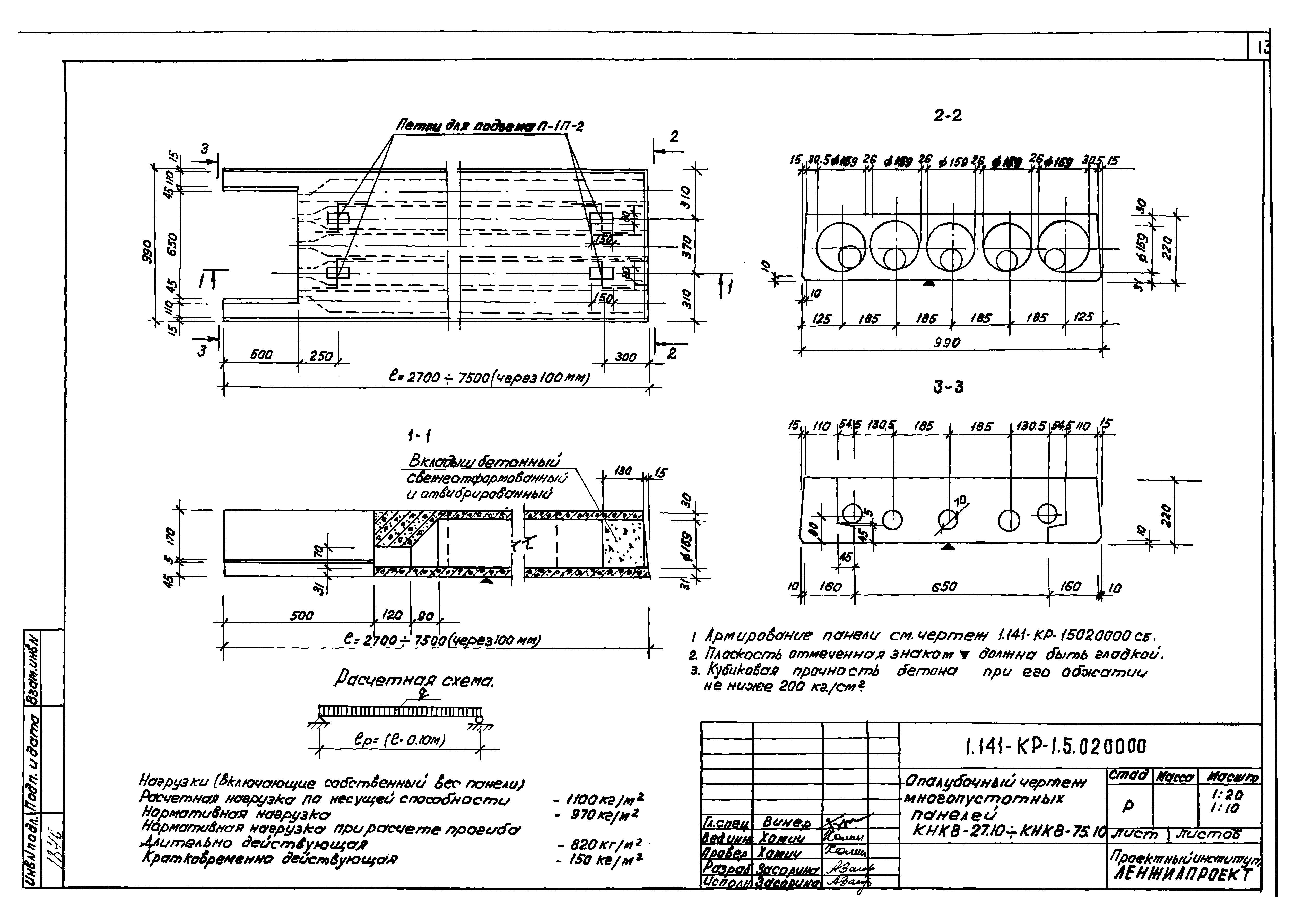 Серия 1.141-КР-1