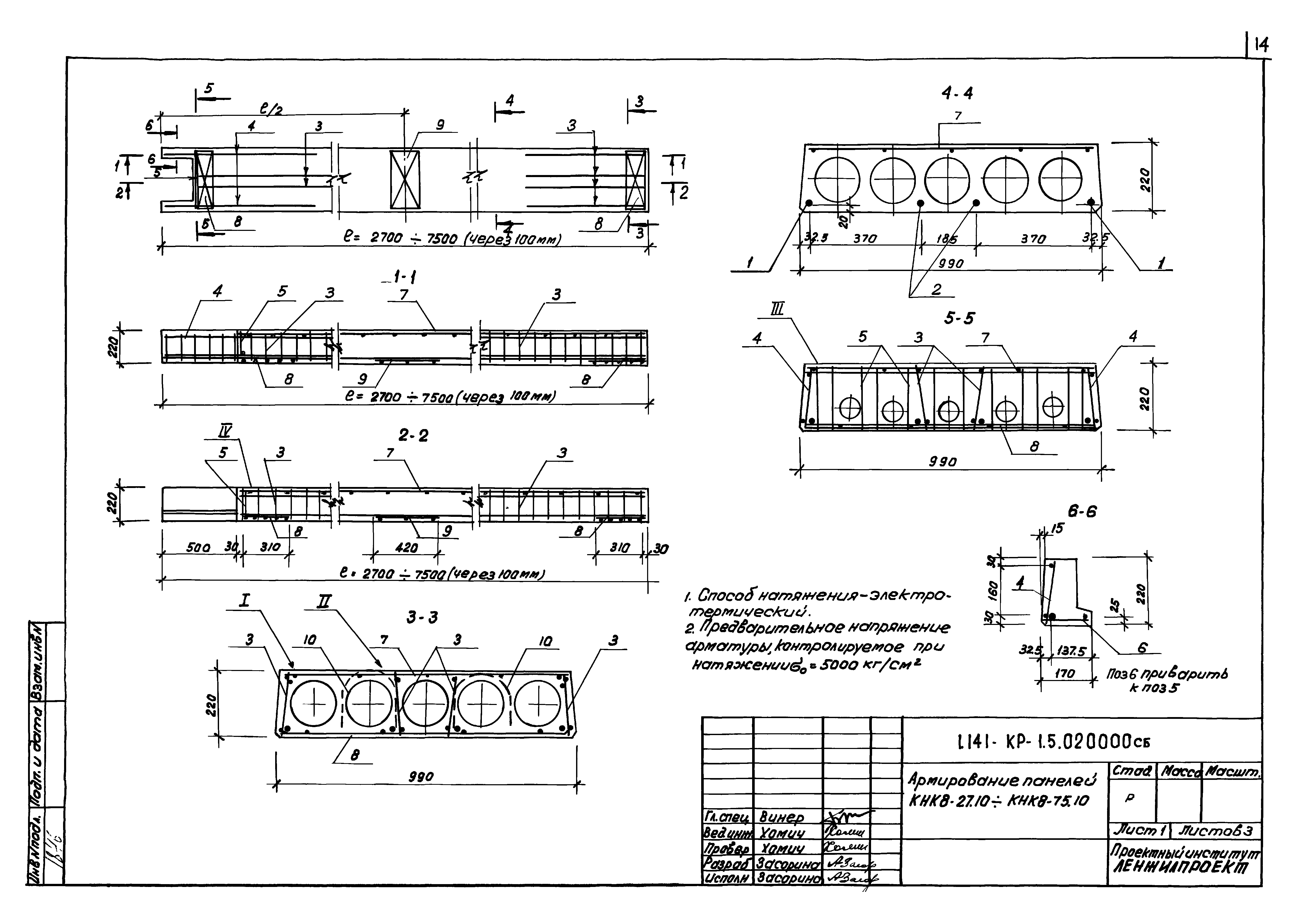 Серия 1.141-КР-1