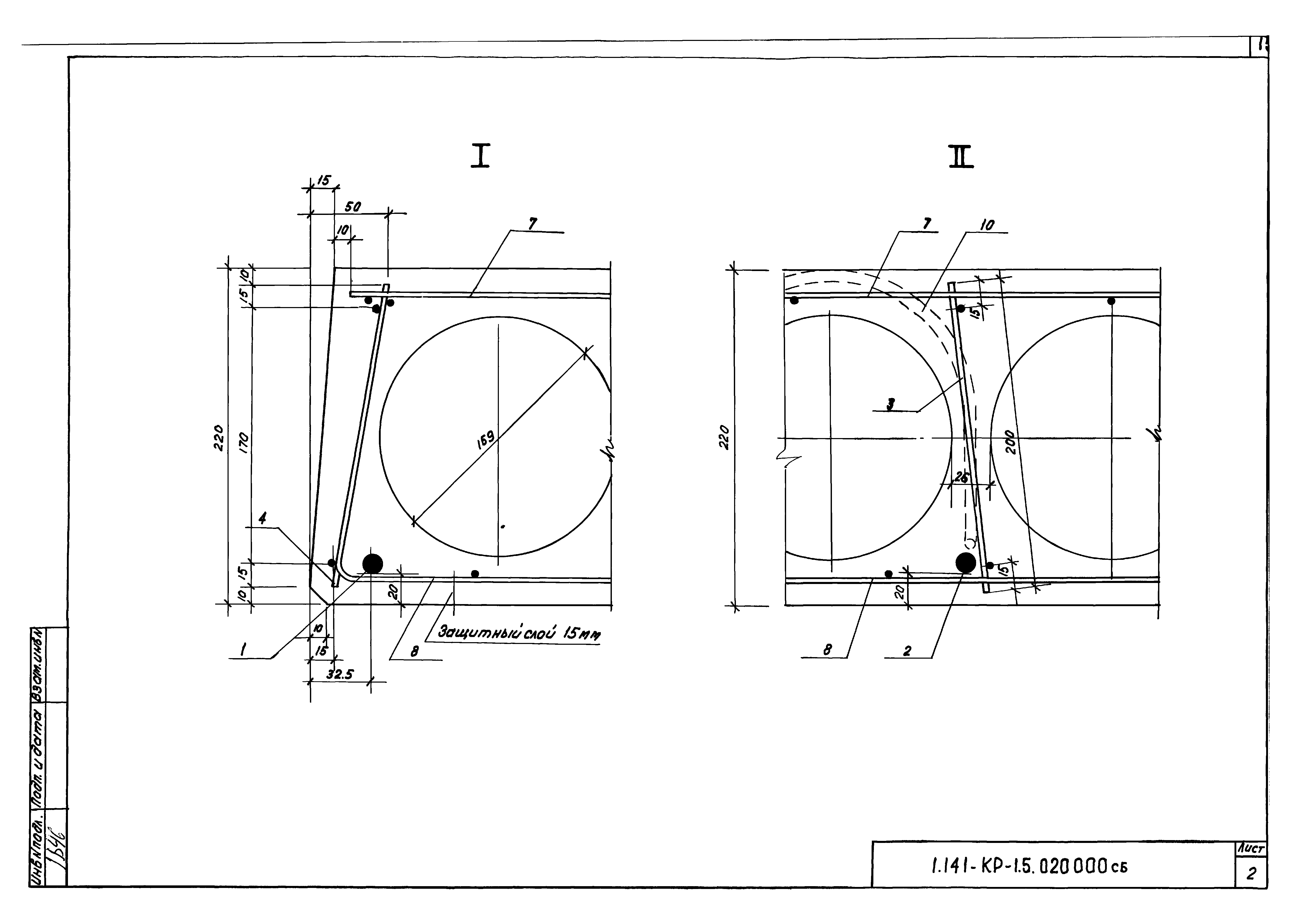 Серия 1.141-КР-1