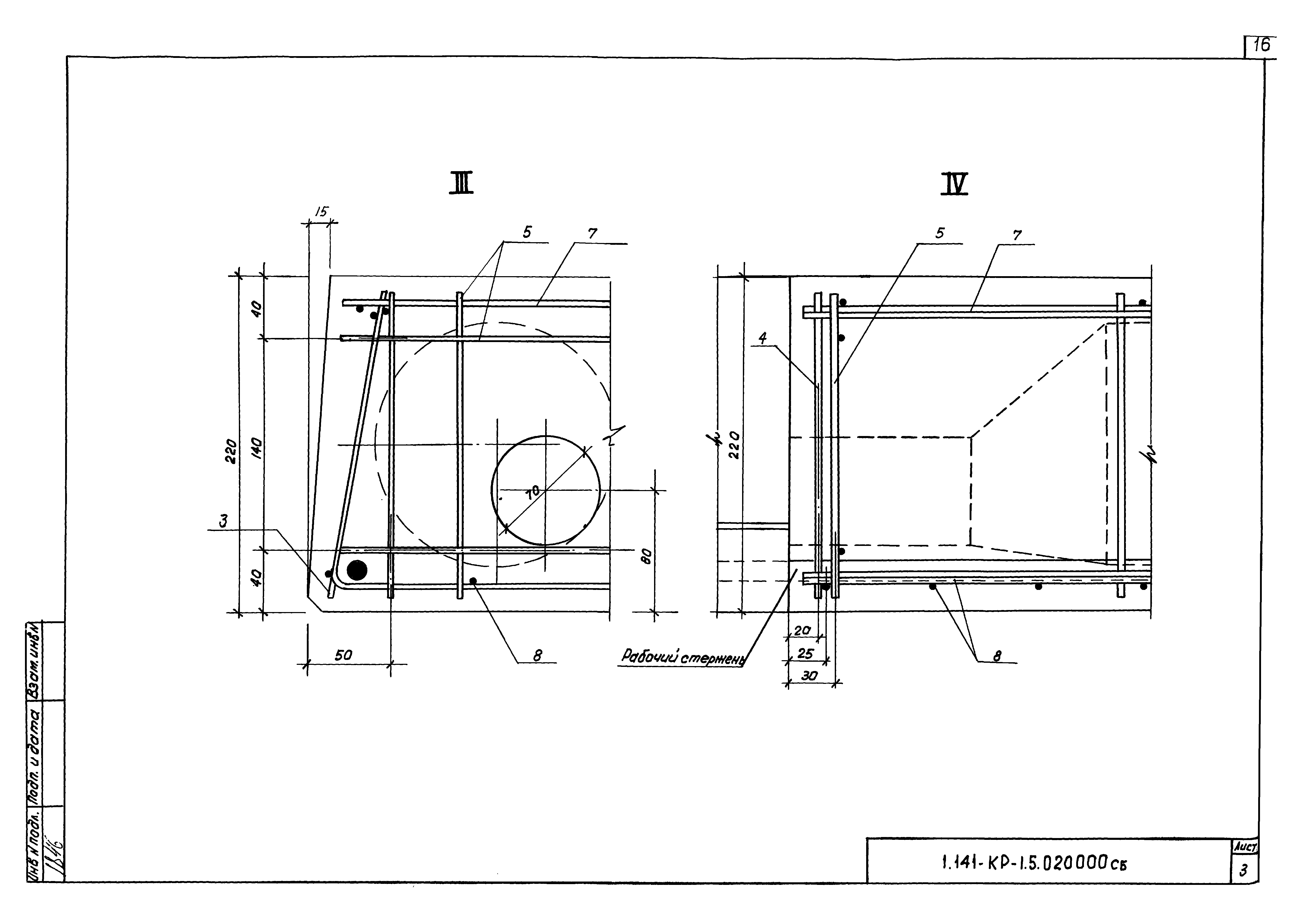 Серия 1.141-КР-1