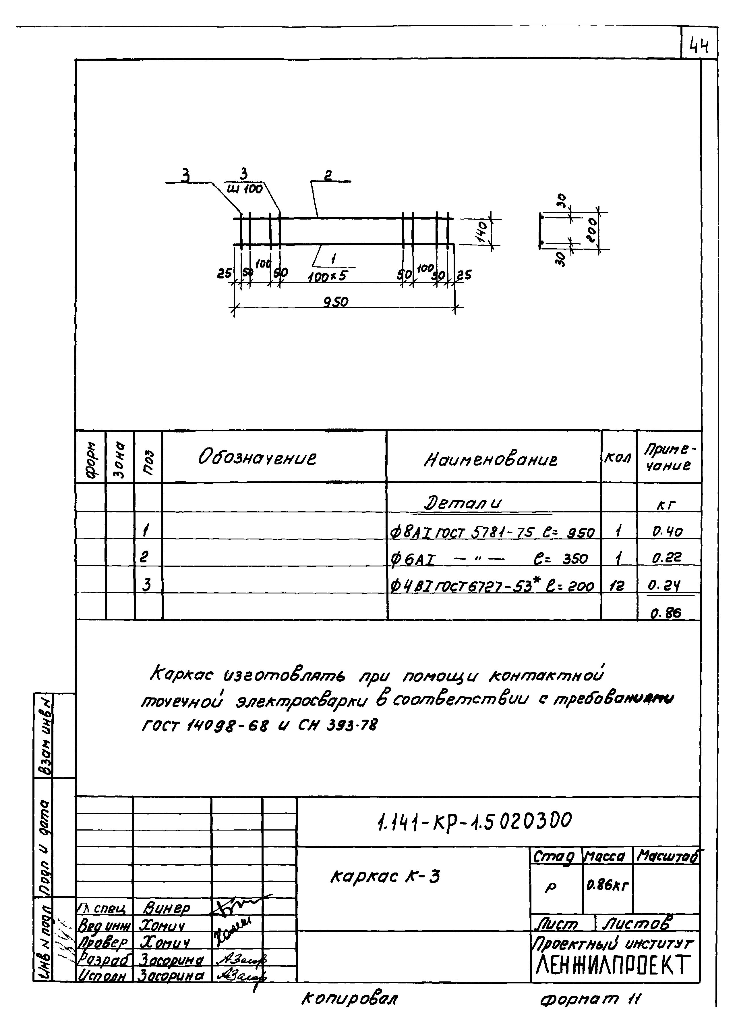 Серия 1.141-КР-1