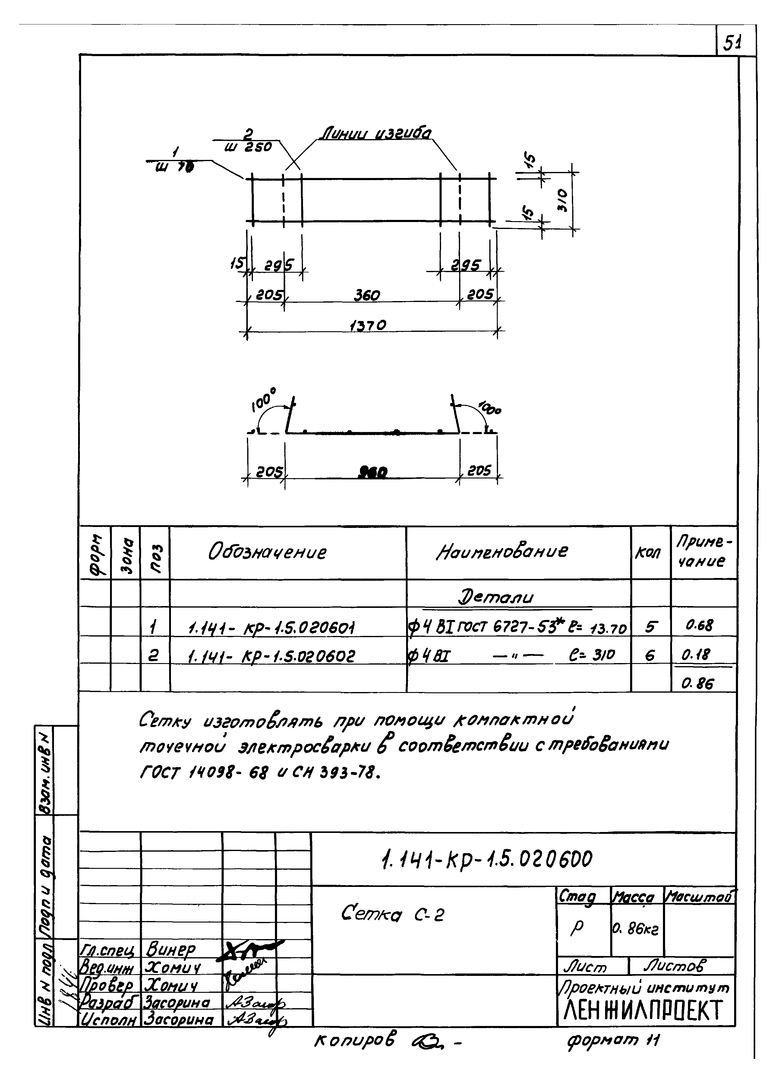 Серия 1.141-КР-1