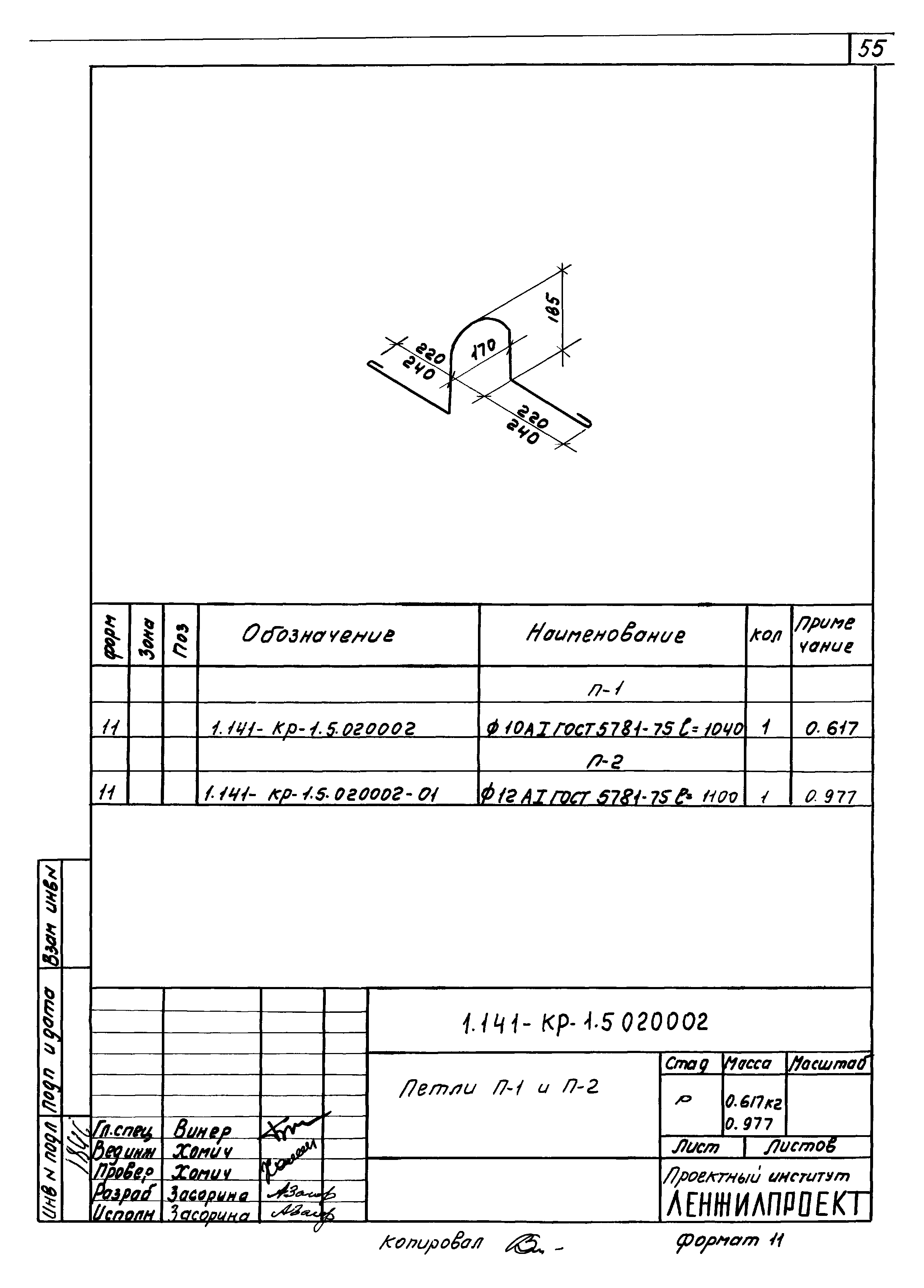 Серия 1.141-КР-1