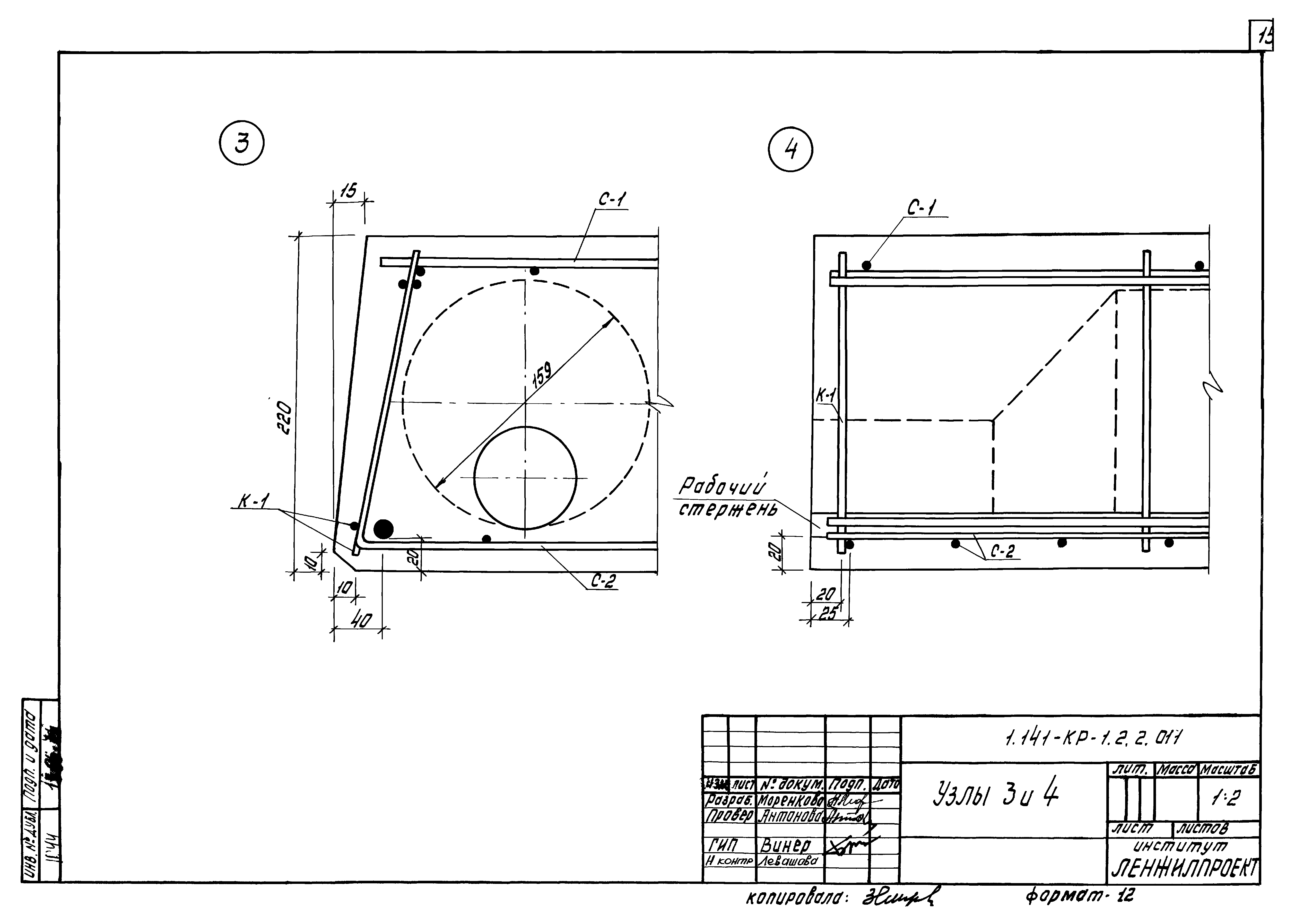 Серия 1.141-КР-1