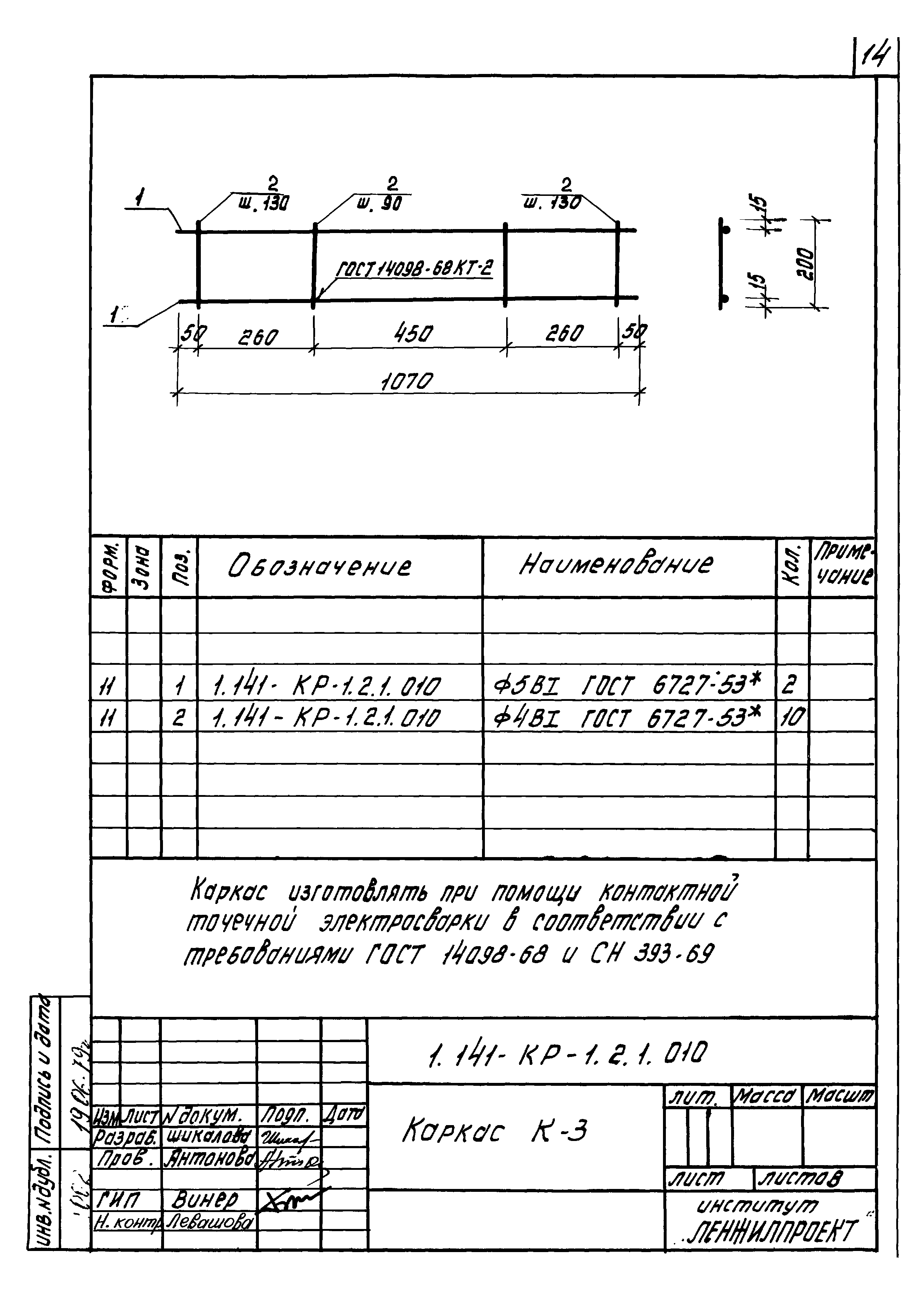 Серия 1.141-КР-1