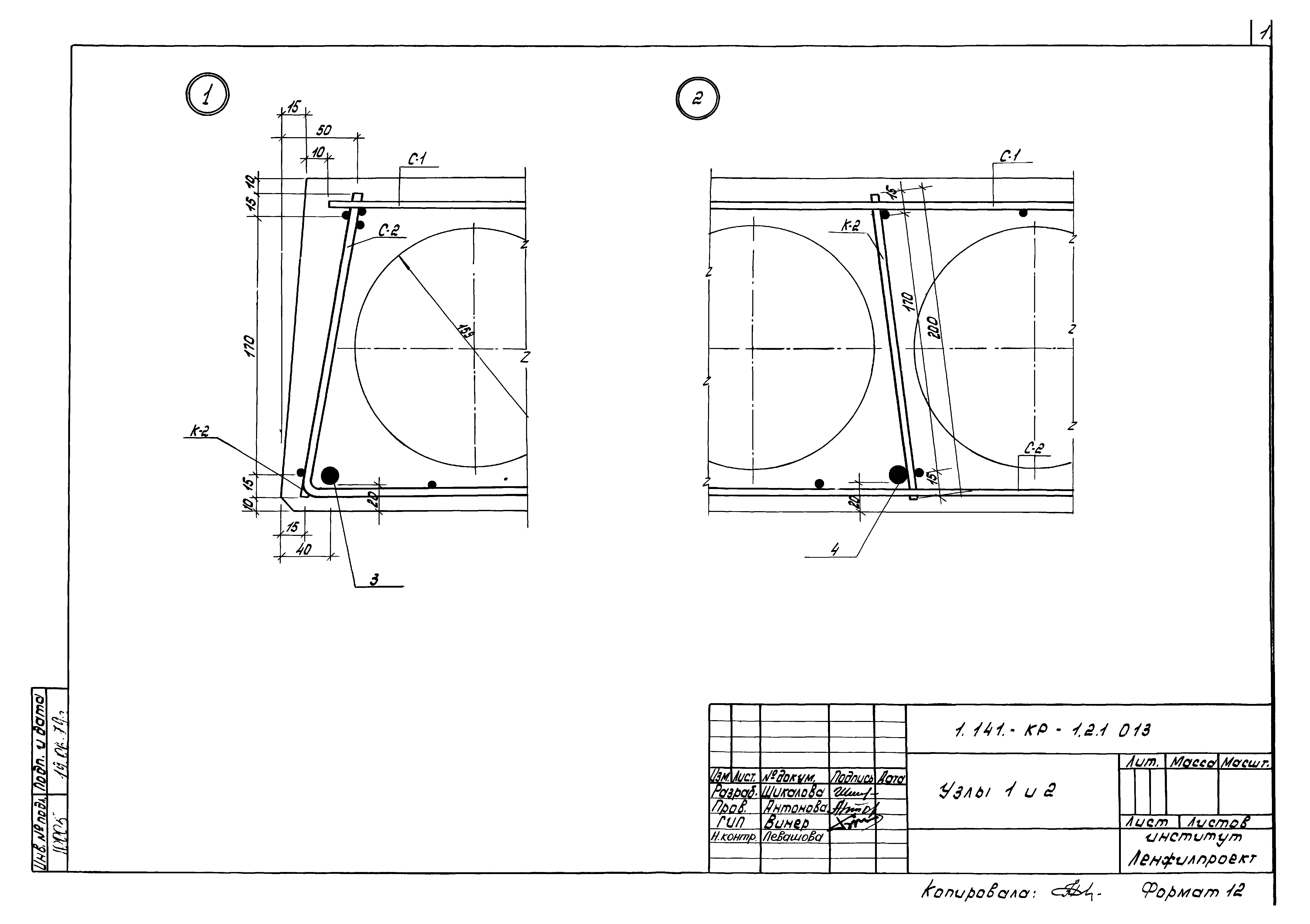 Серия 1.141-КР-1