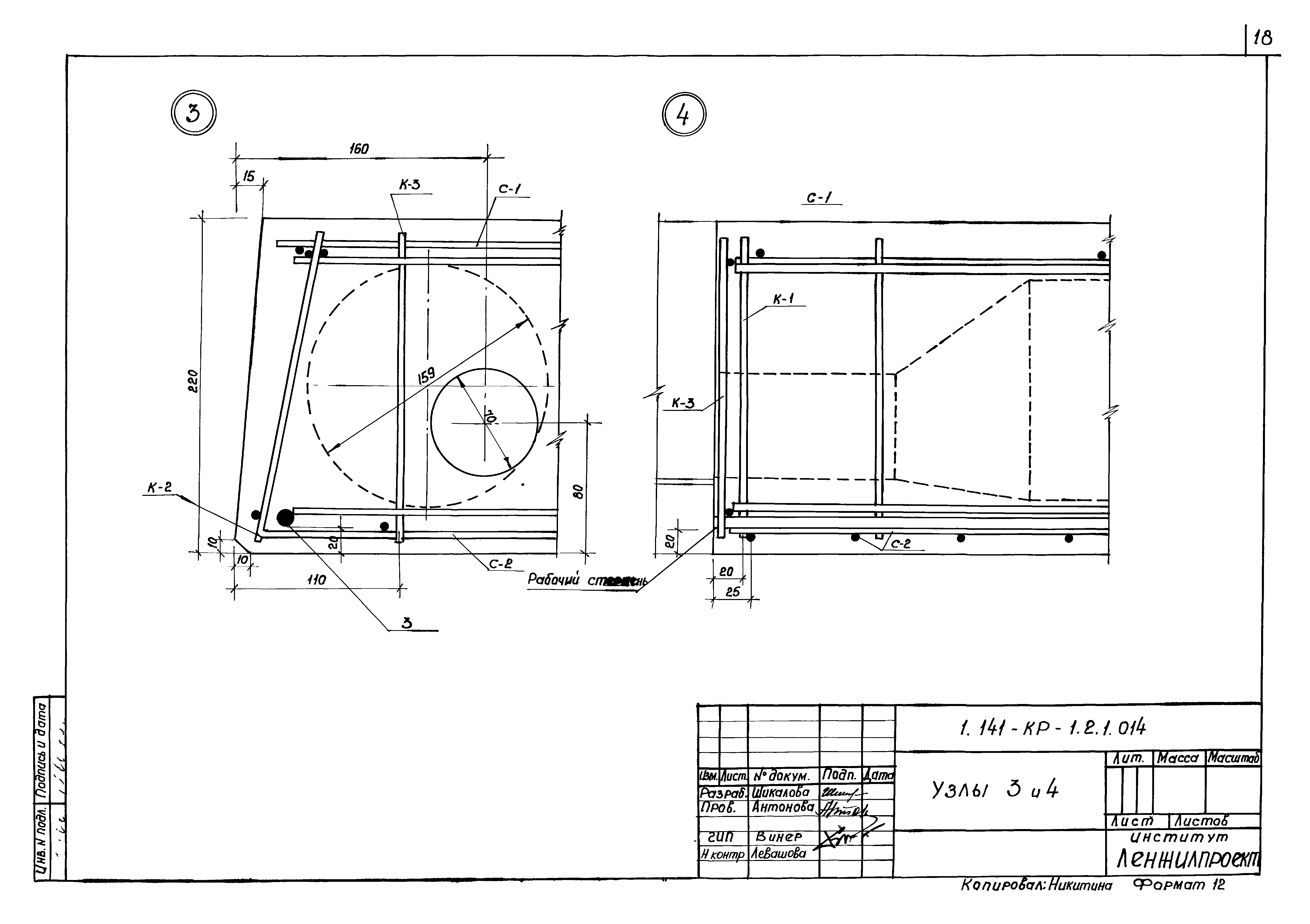 Серия 1.141-КР-1