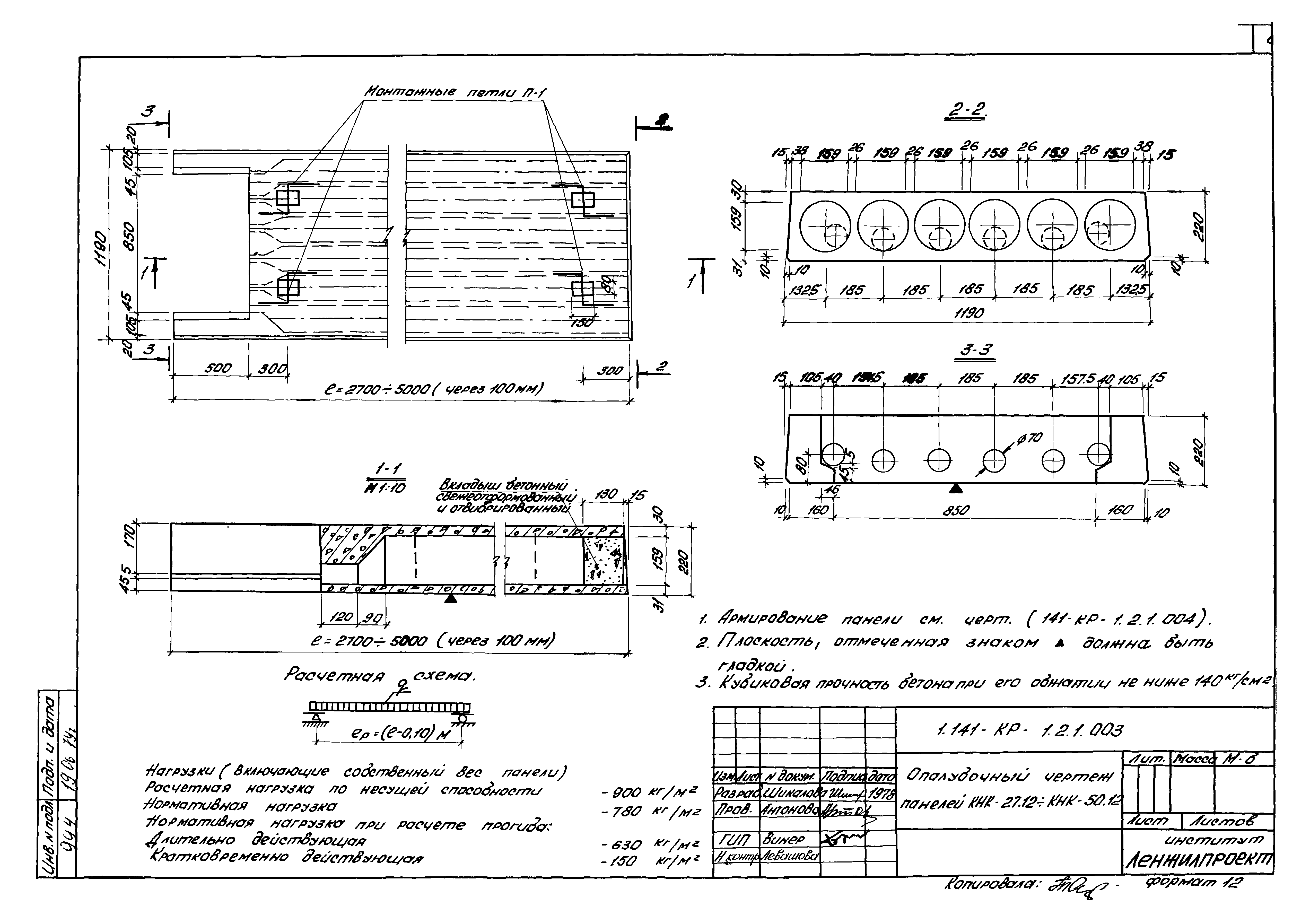 Серия 1.141-КР-1