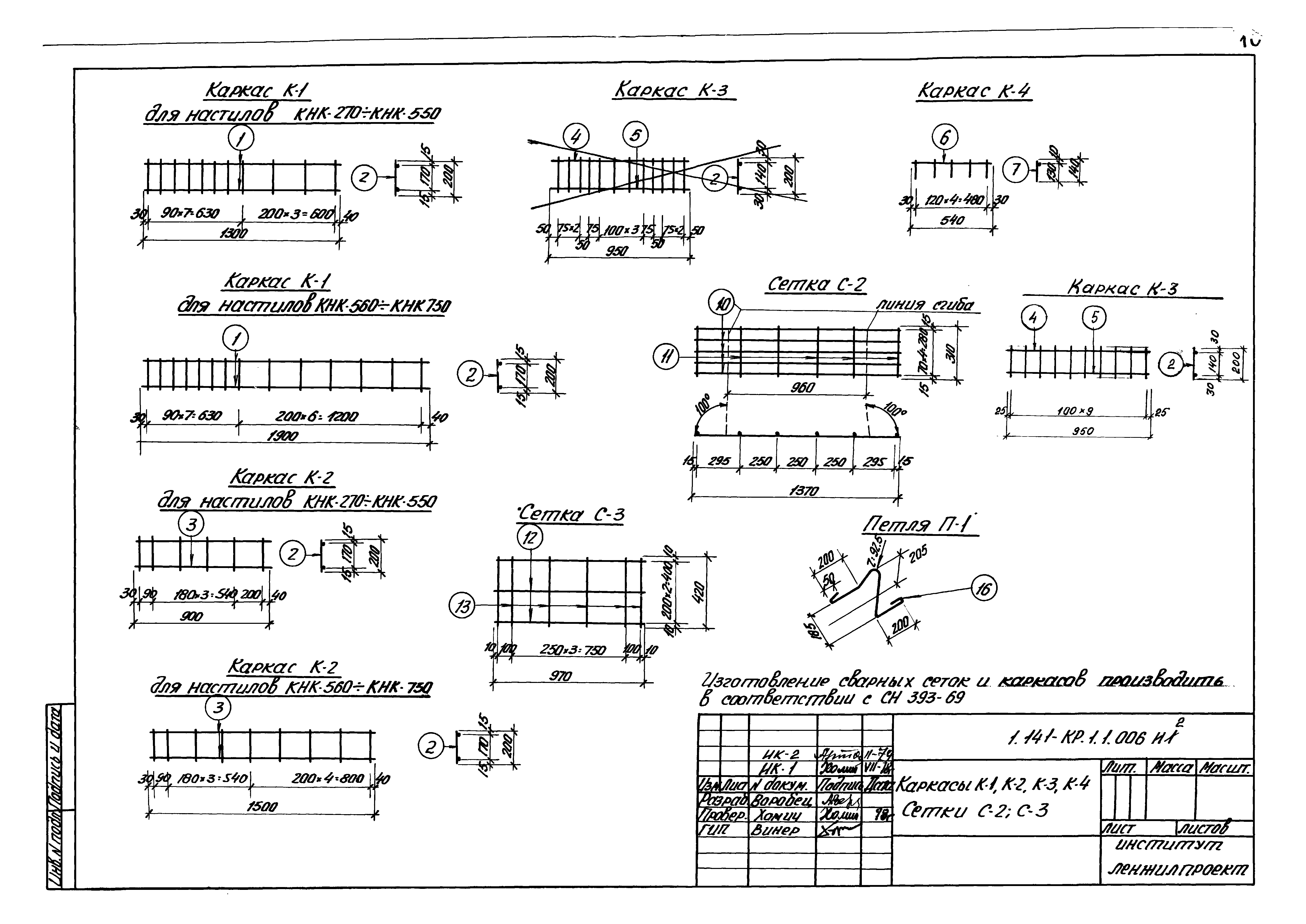 Серия 1.141-КР-1