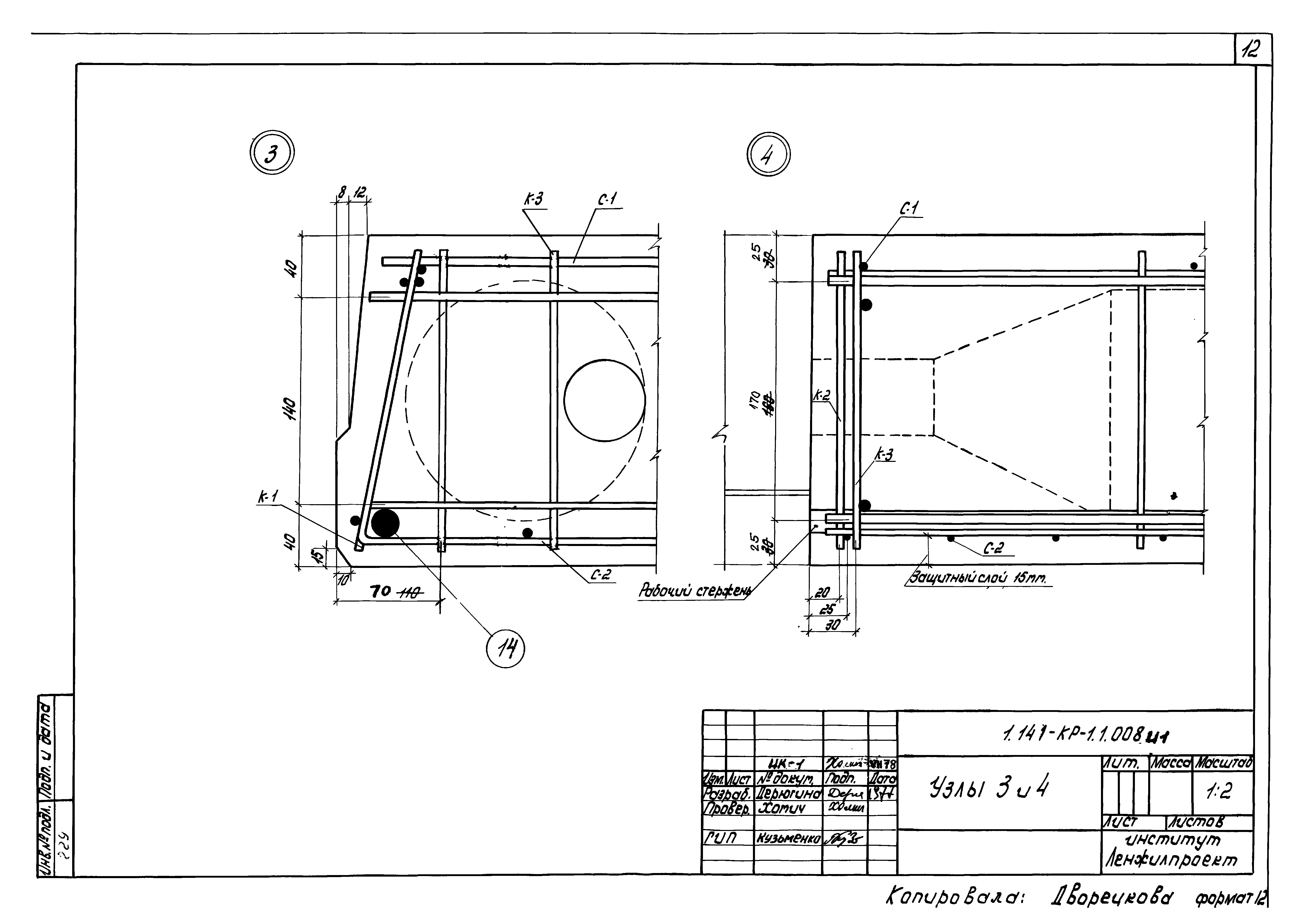 Серия 1.141-КР-1