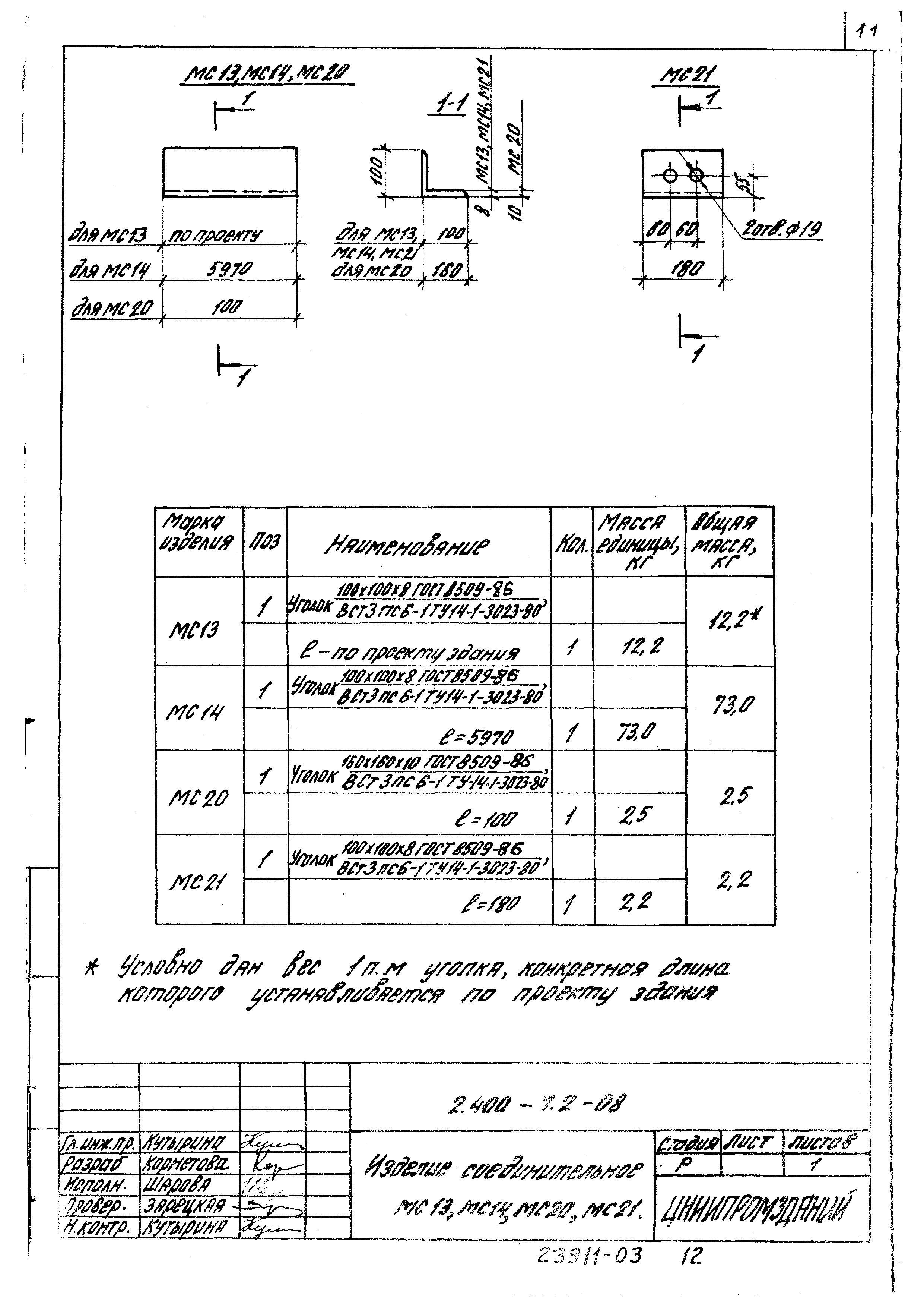 Серия 2.400-7