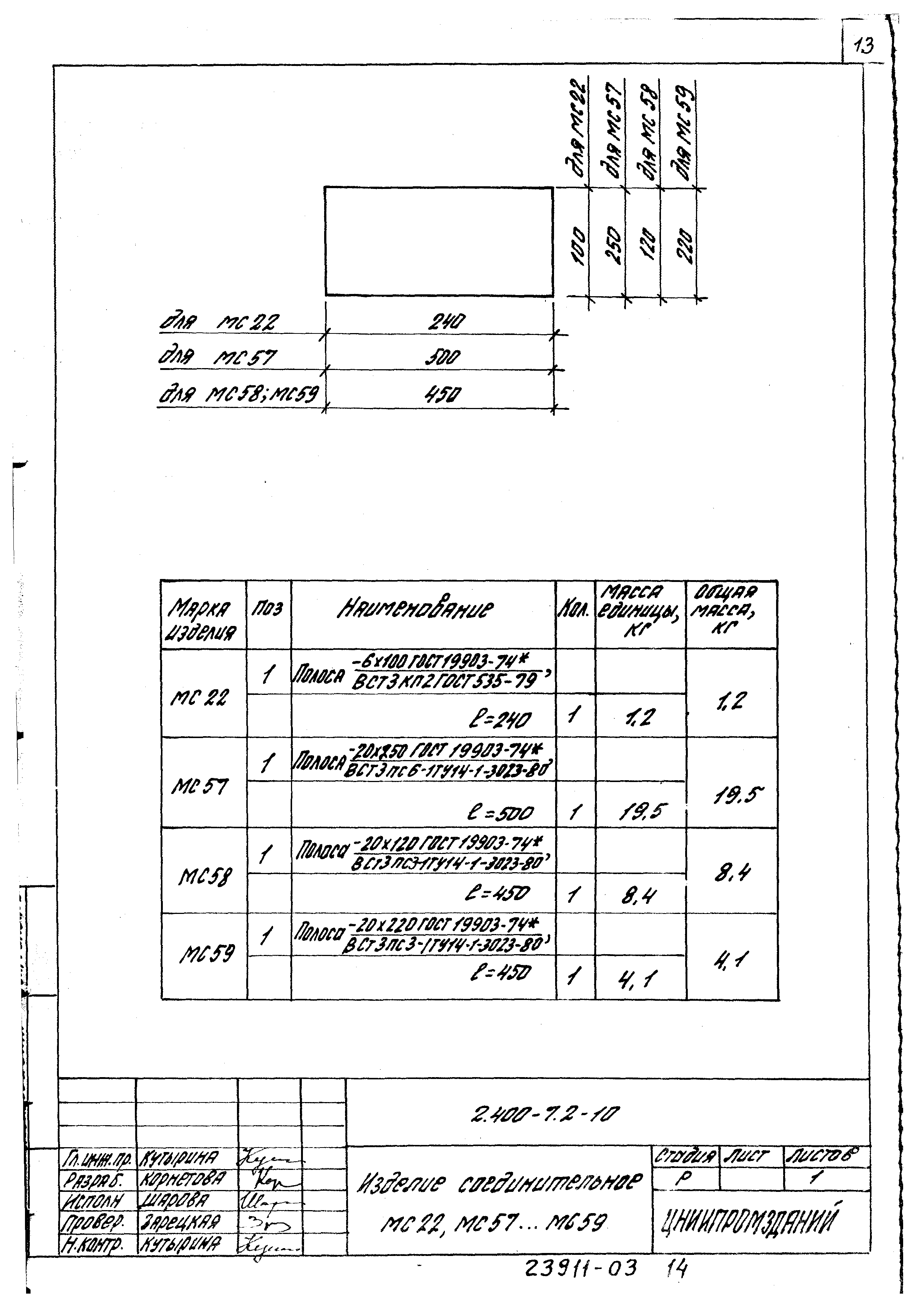 Серия 2.400-7