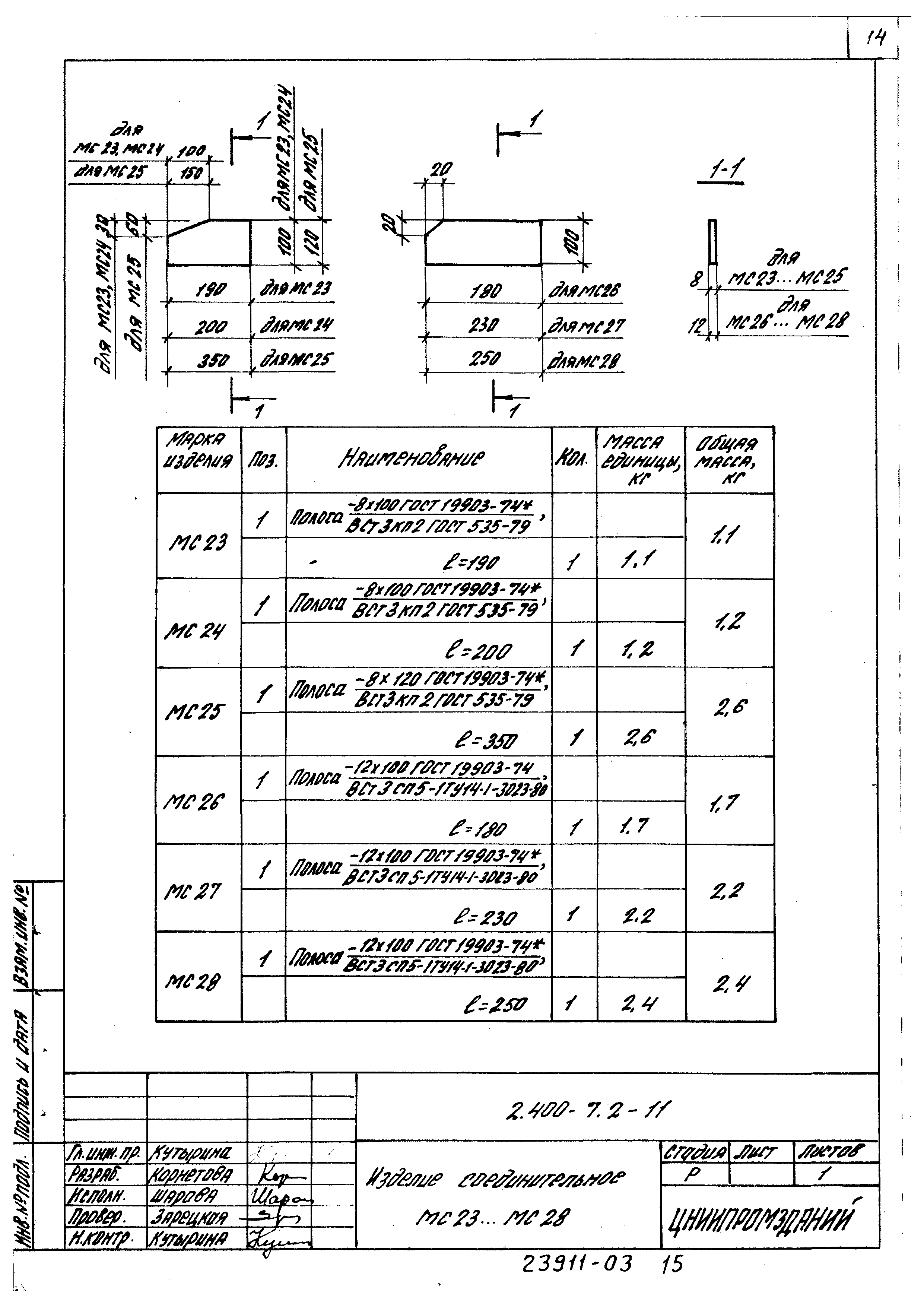 Серия 2.400-7