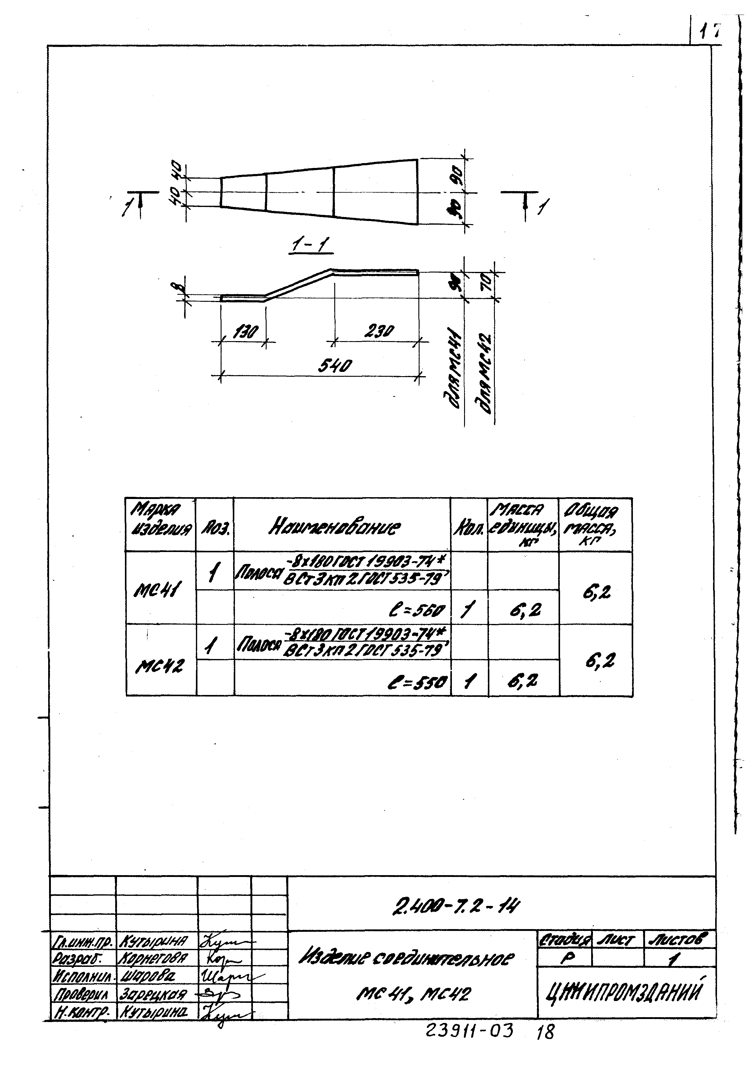 Серия 2.400-7