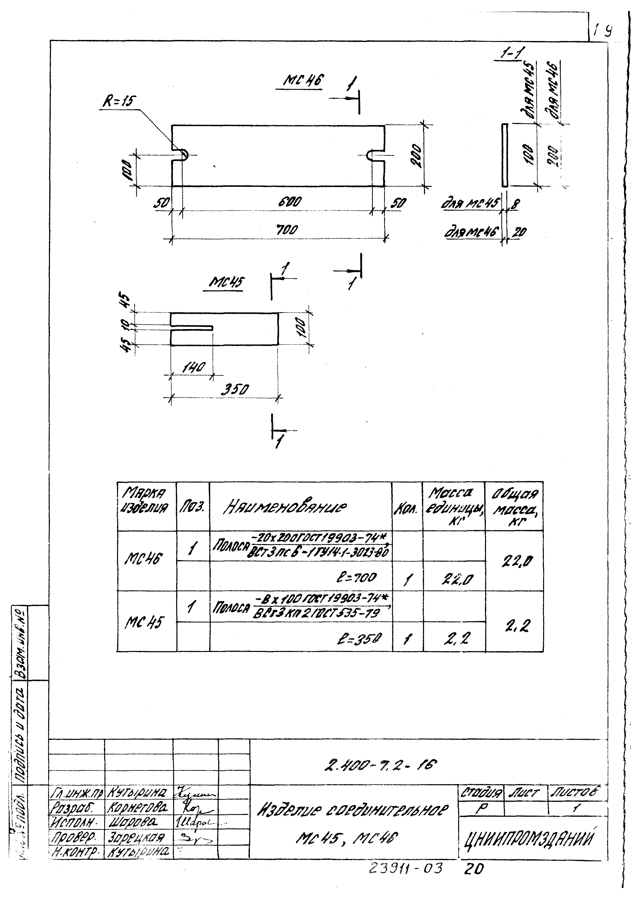 Серия 2.400-7