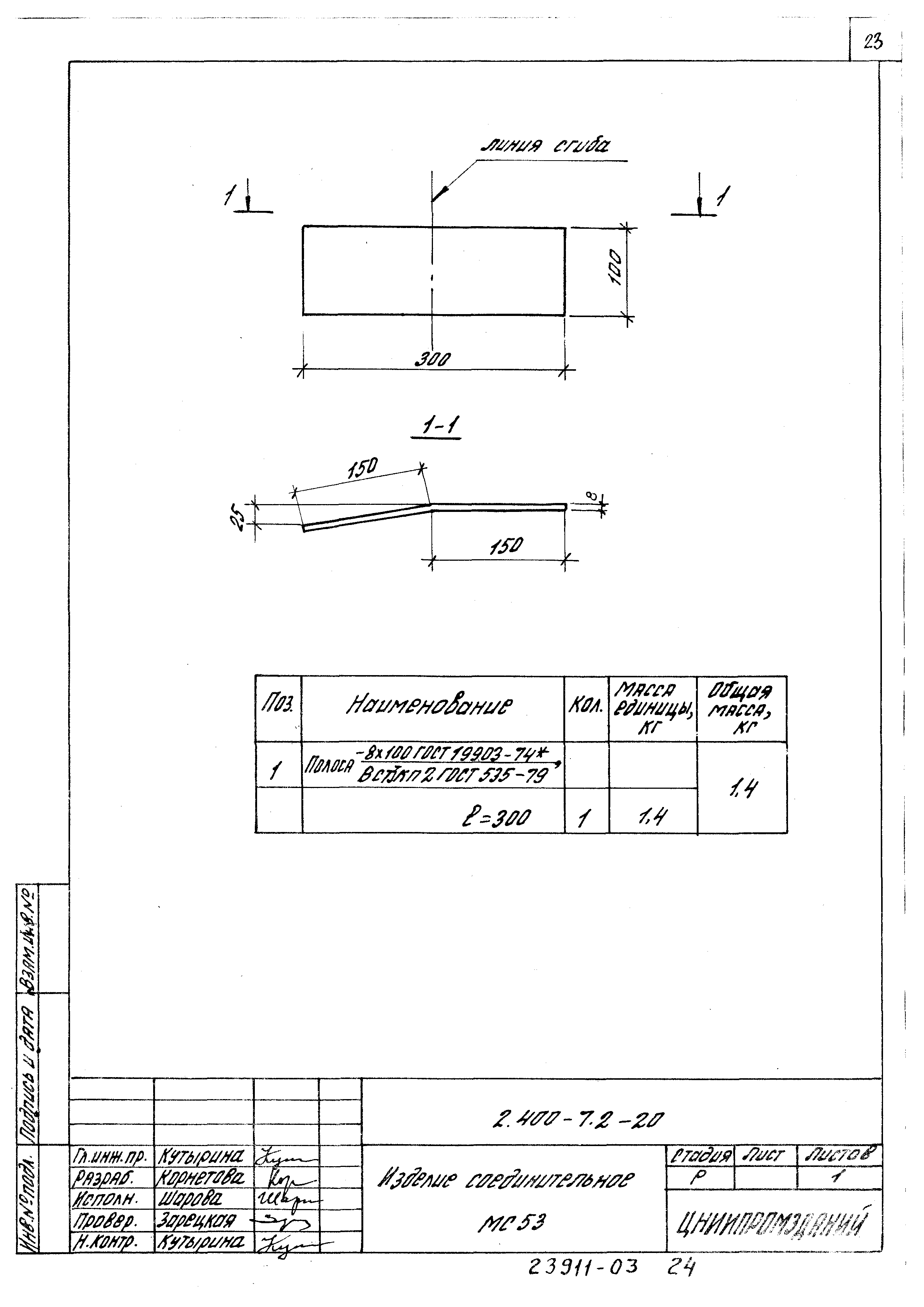 Серия 2.400-7