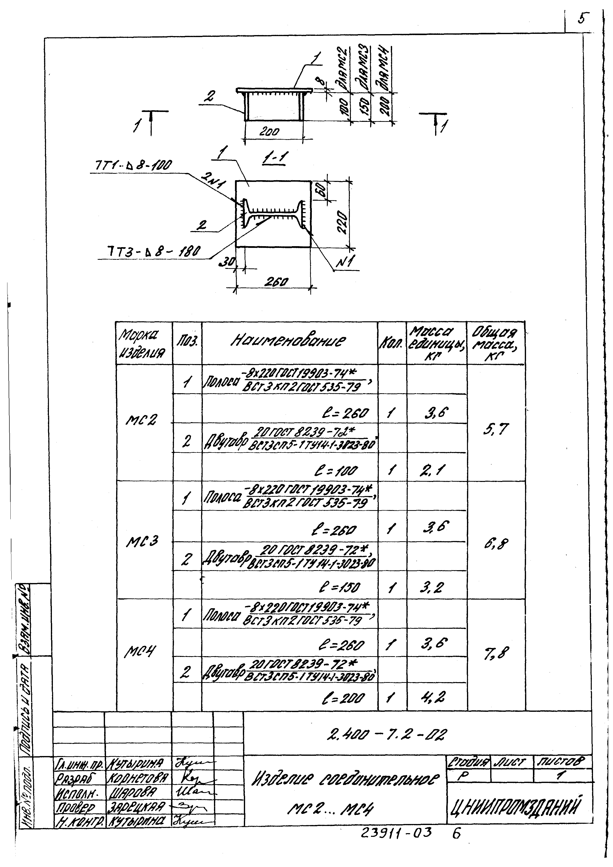 Серия 2.400-7