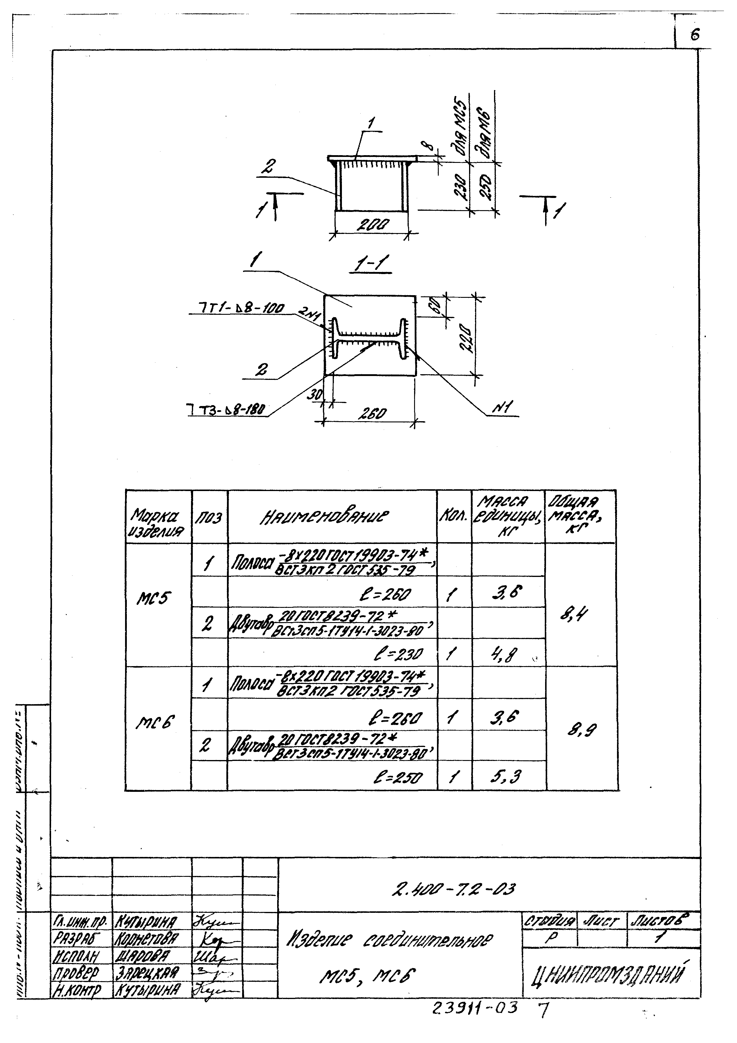 Серия 2.400-7