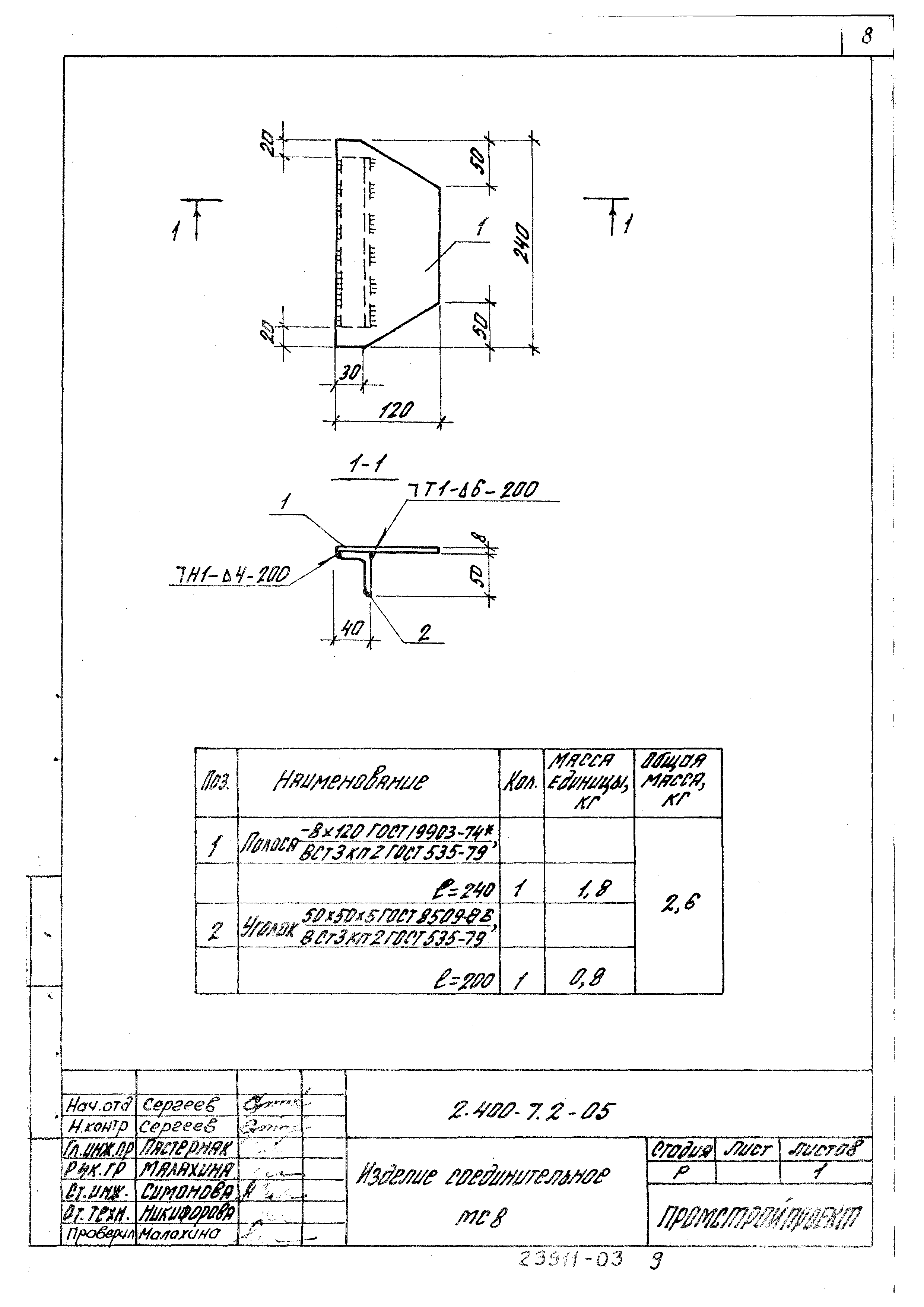 Серия 2.400-7