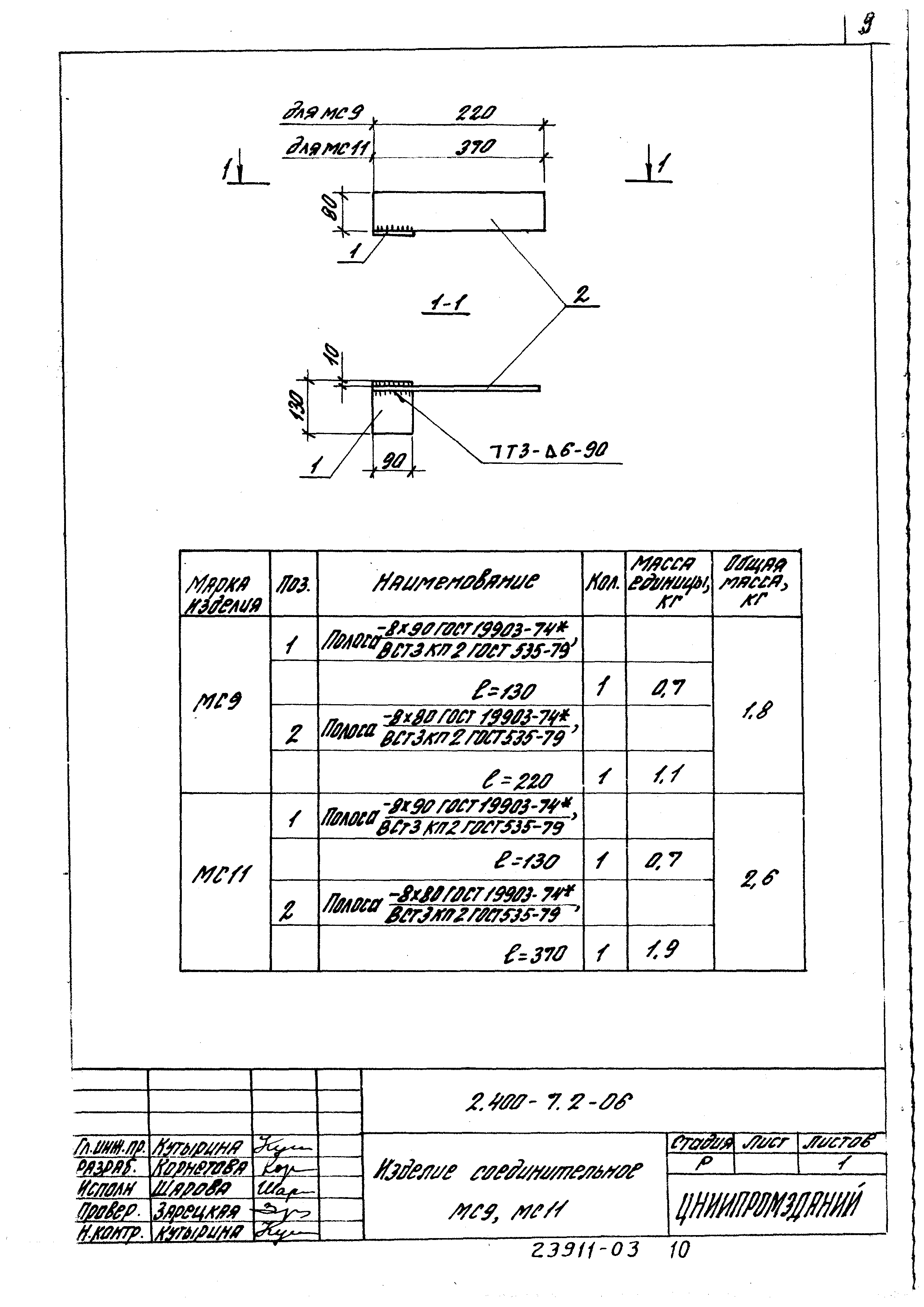 Серия 2.400-7