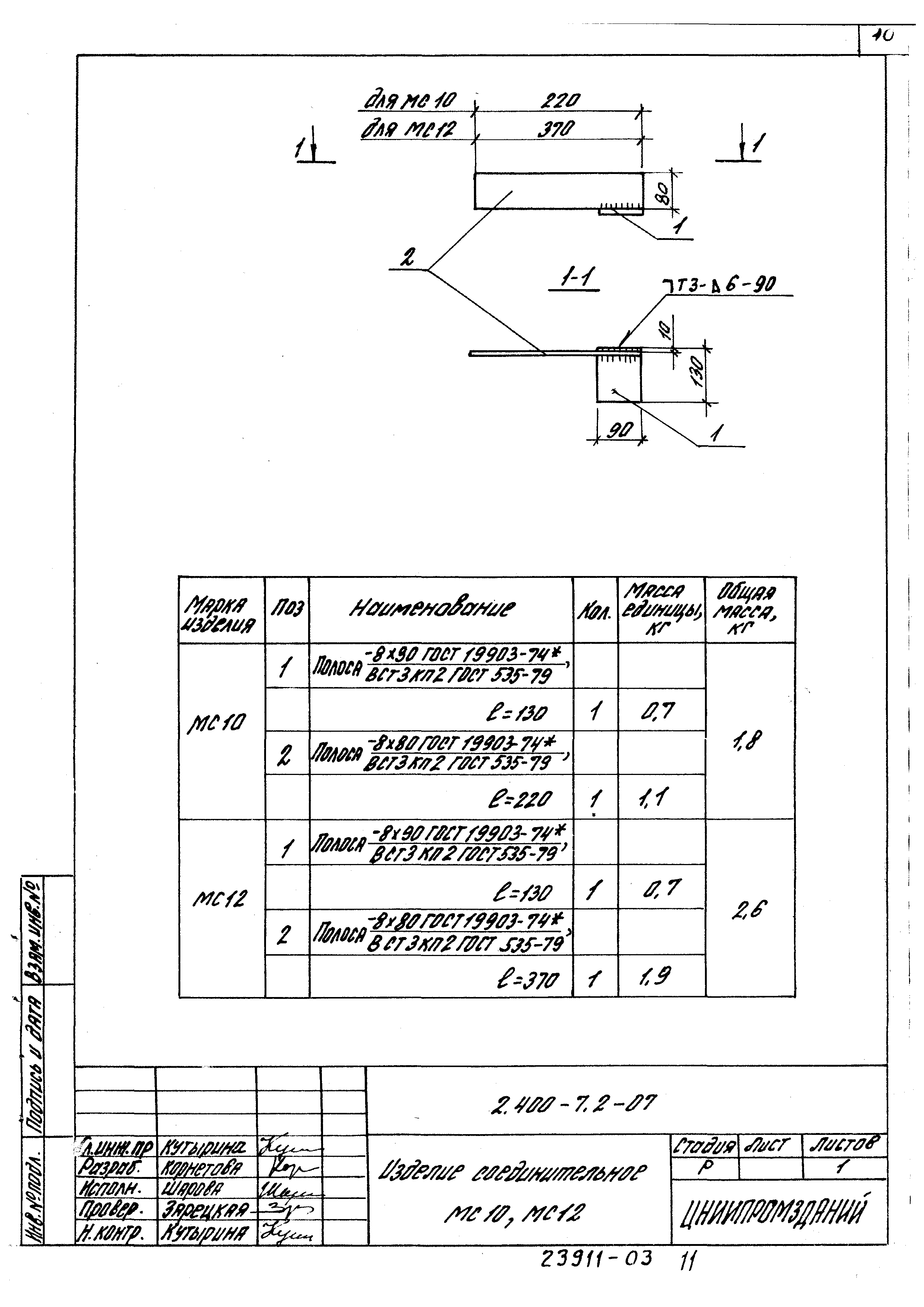 Серия 2.400-7