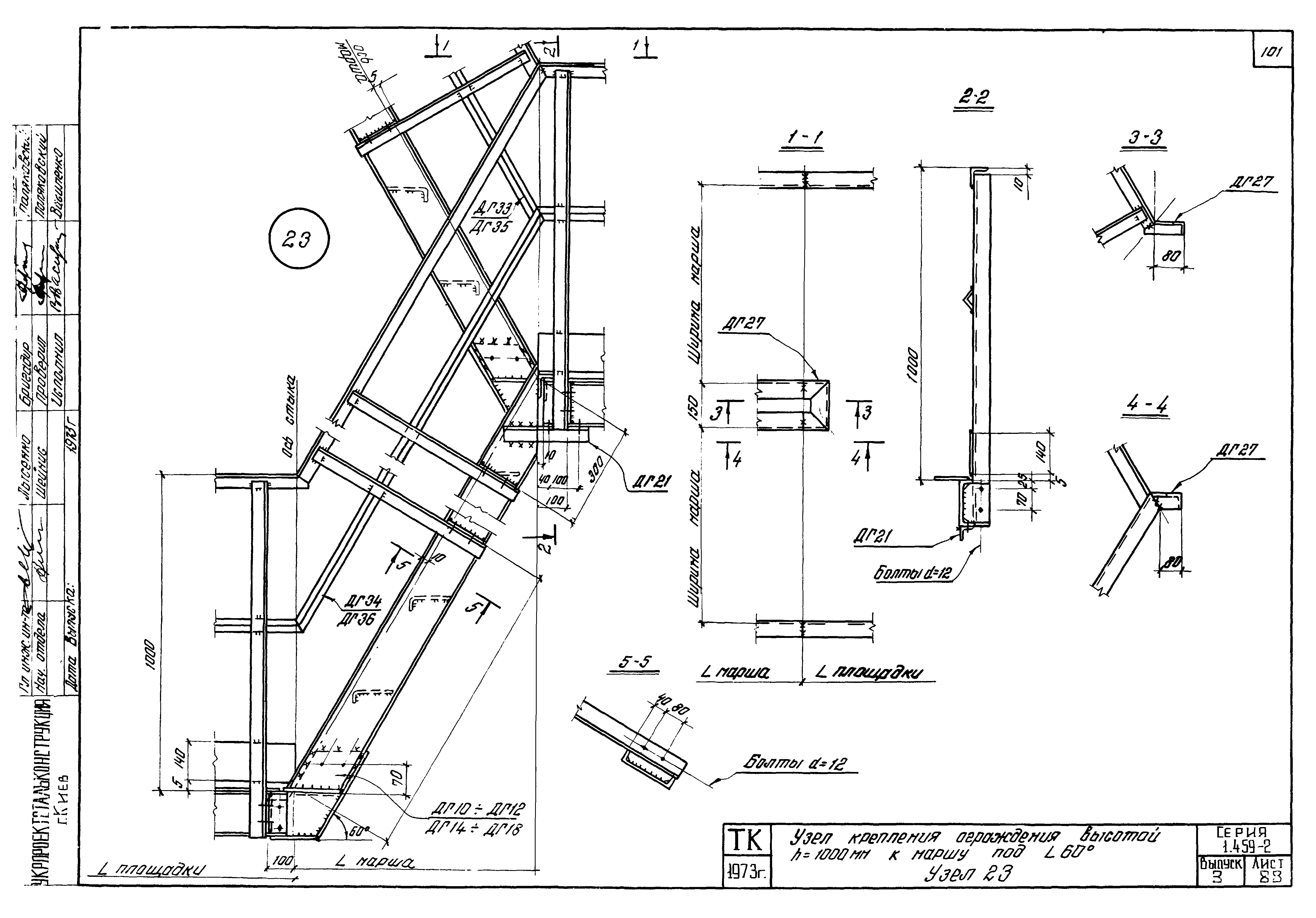 Серия 1.459-2