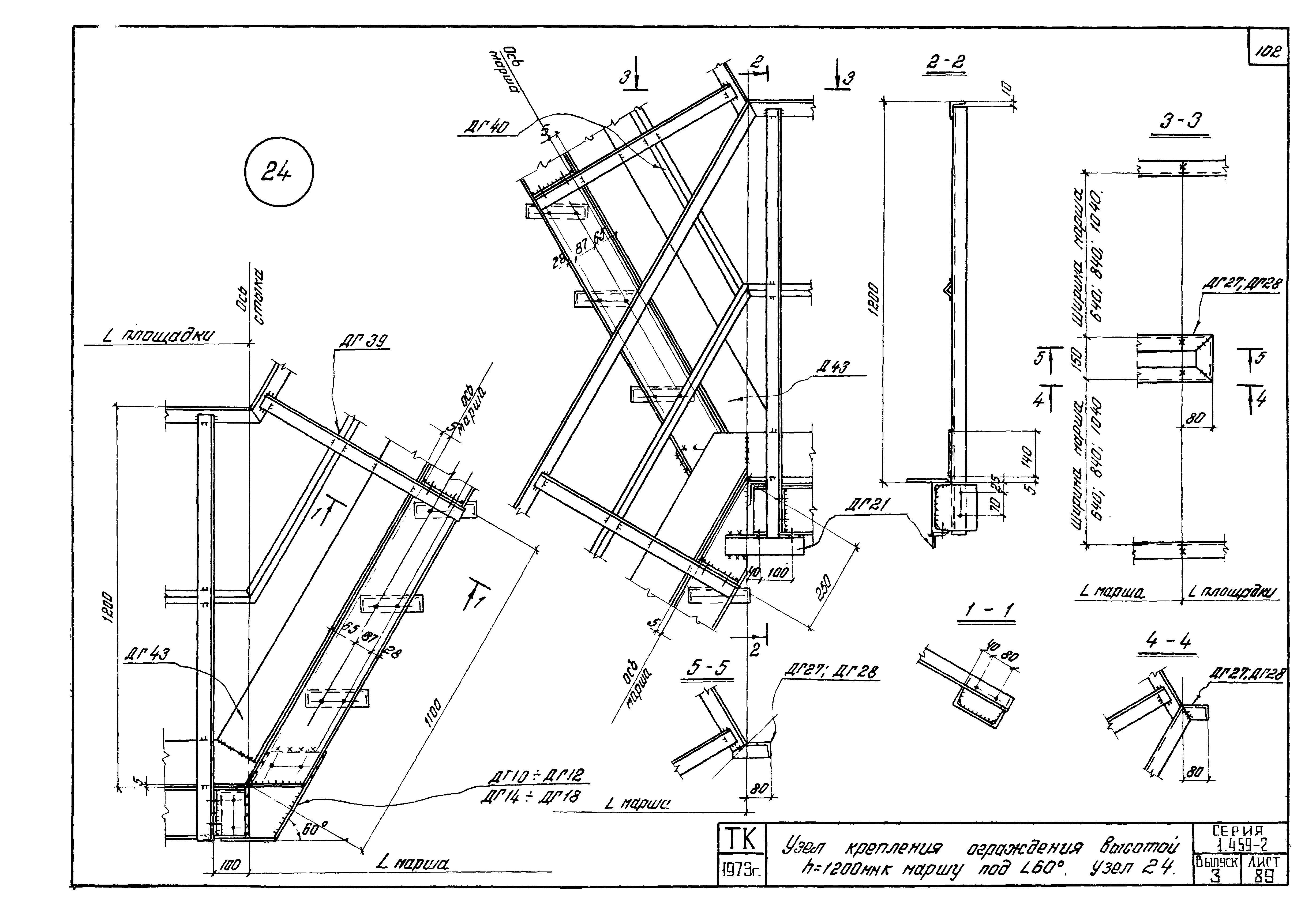 Серия 1.459-2