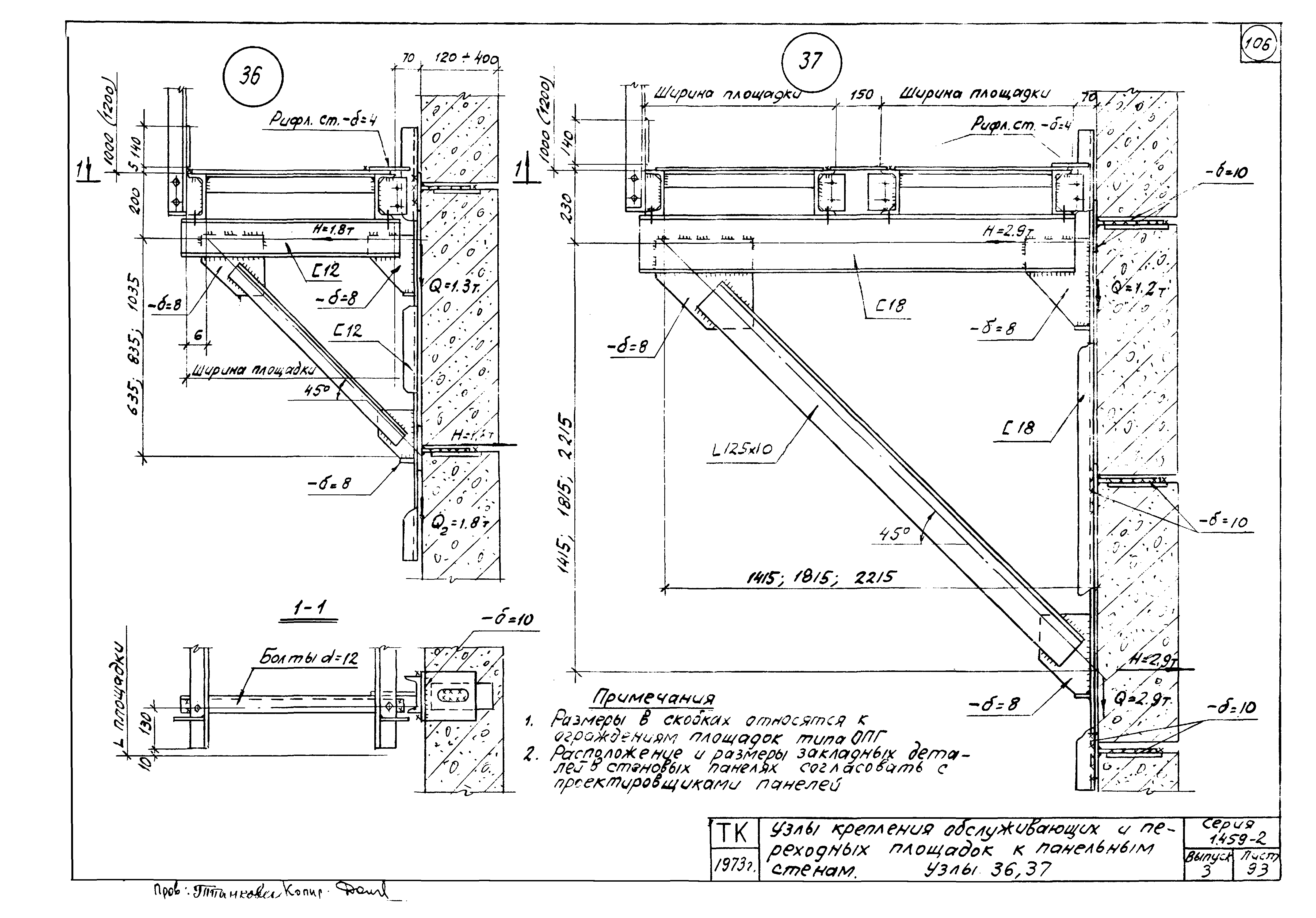 Серия 1.459-2