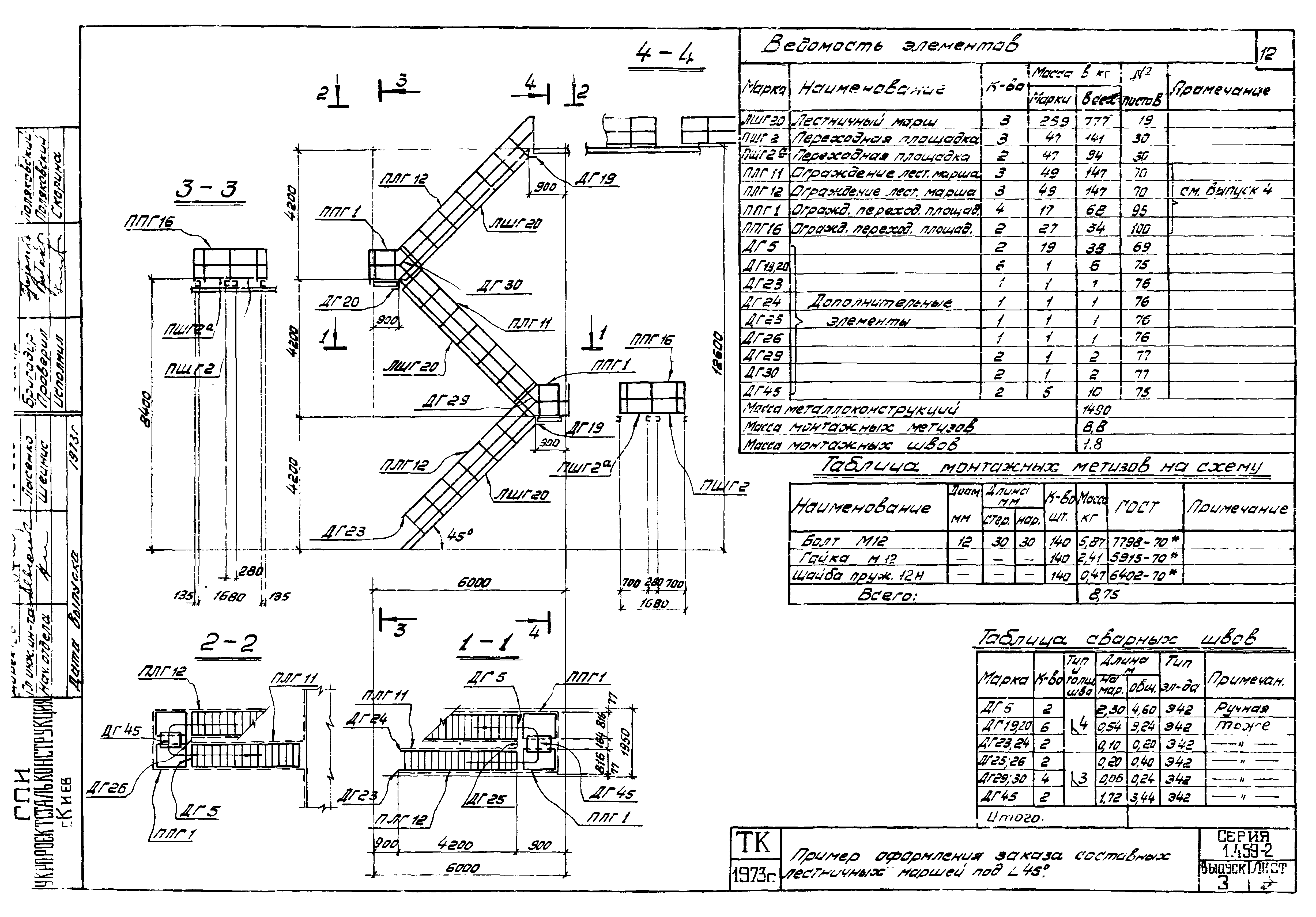 Серия 1.459-2