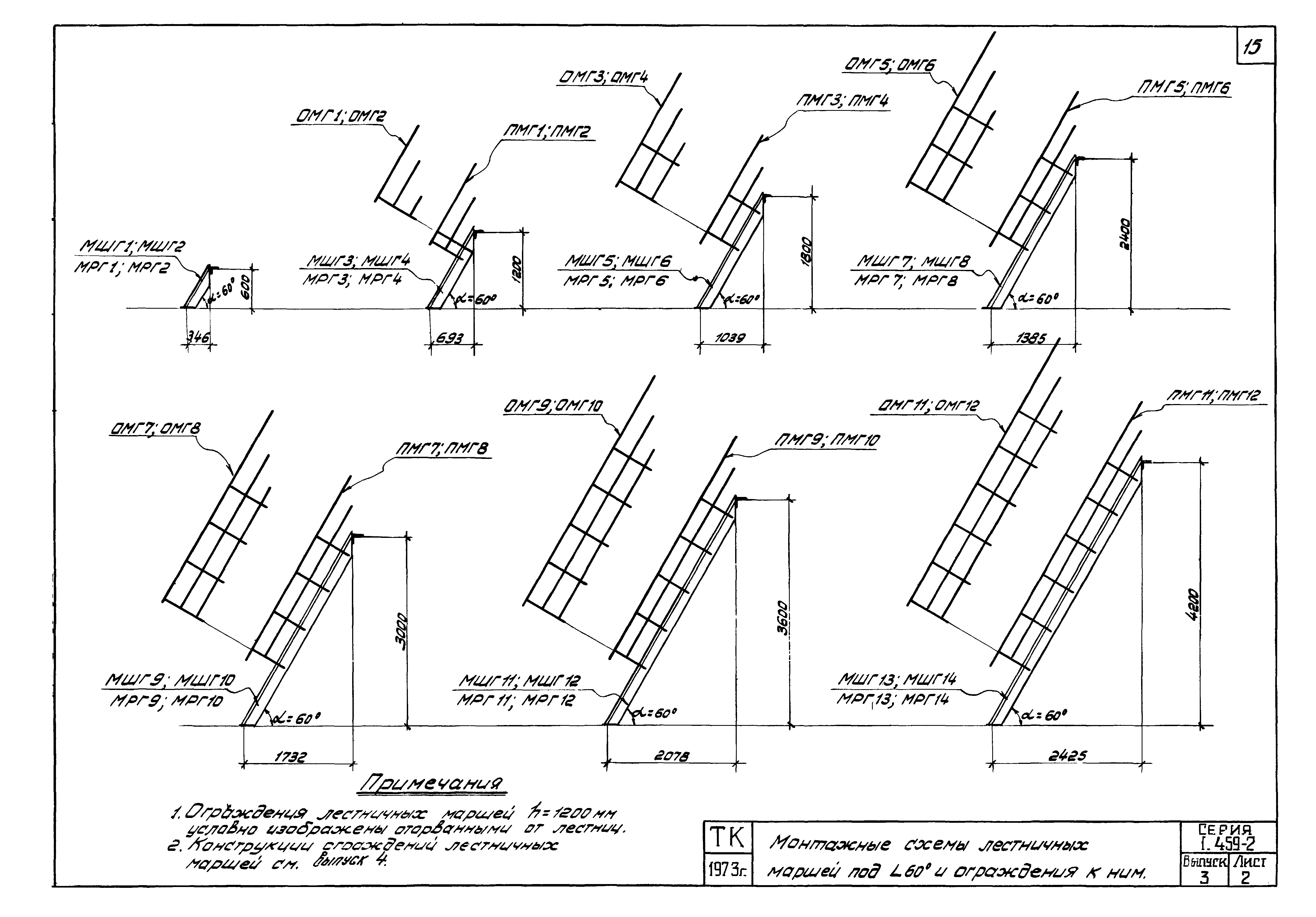 Серия 1.459-2