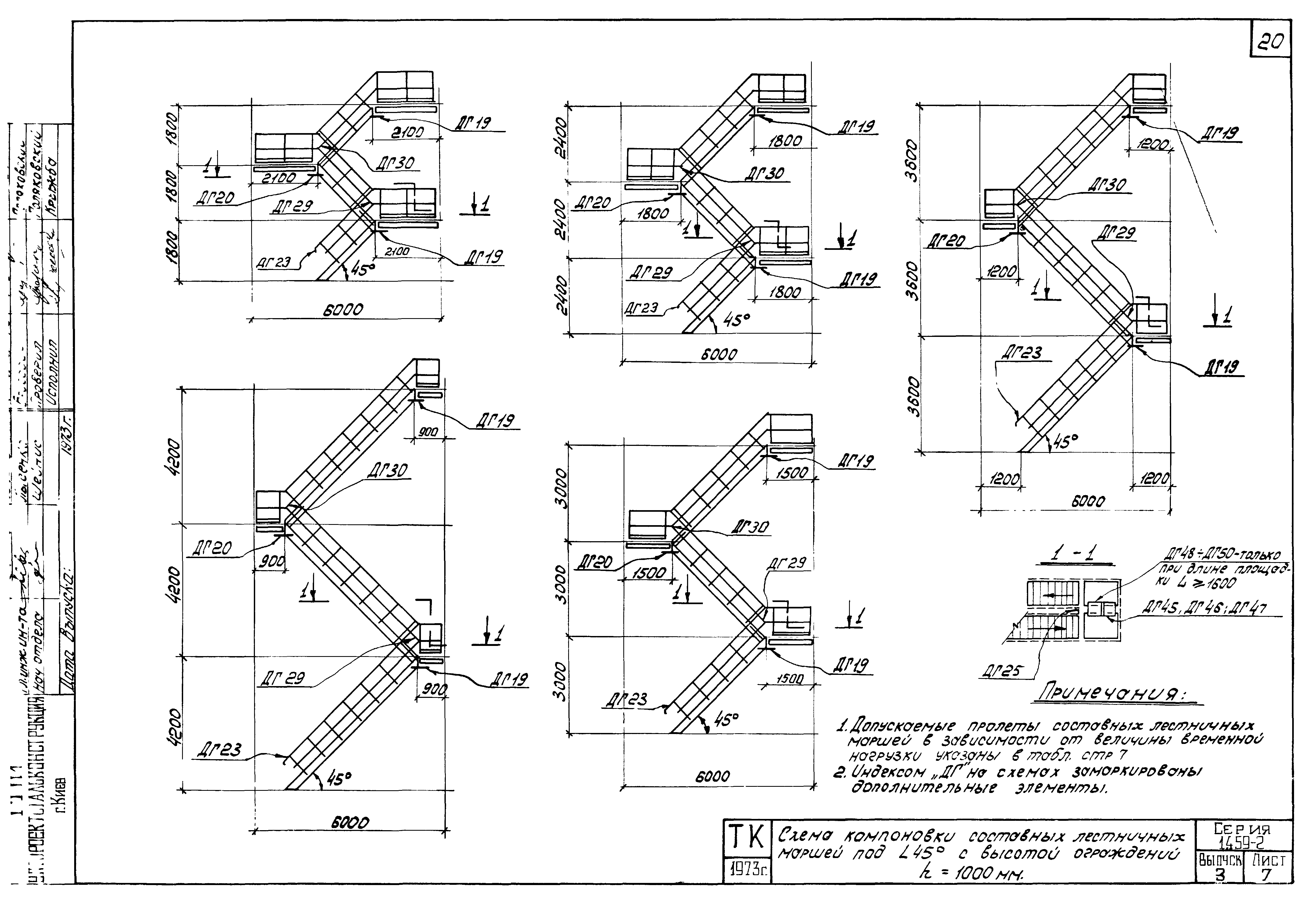 Серия 1.459-2