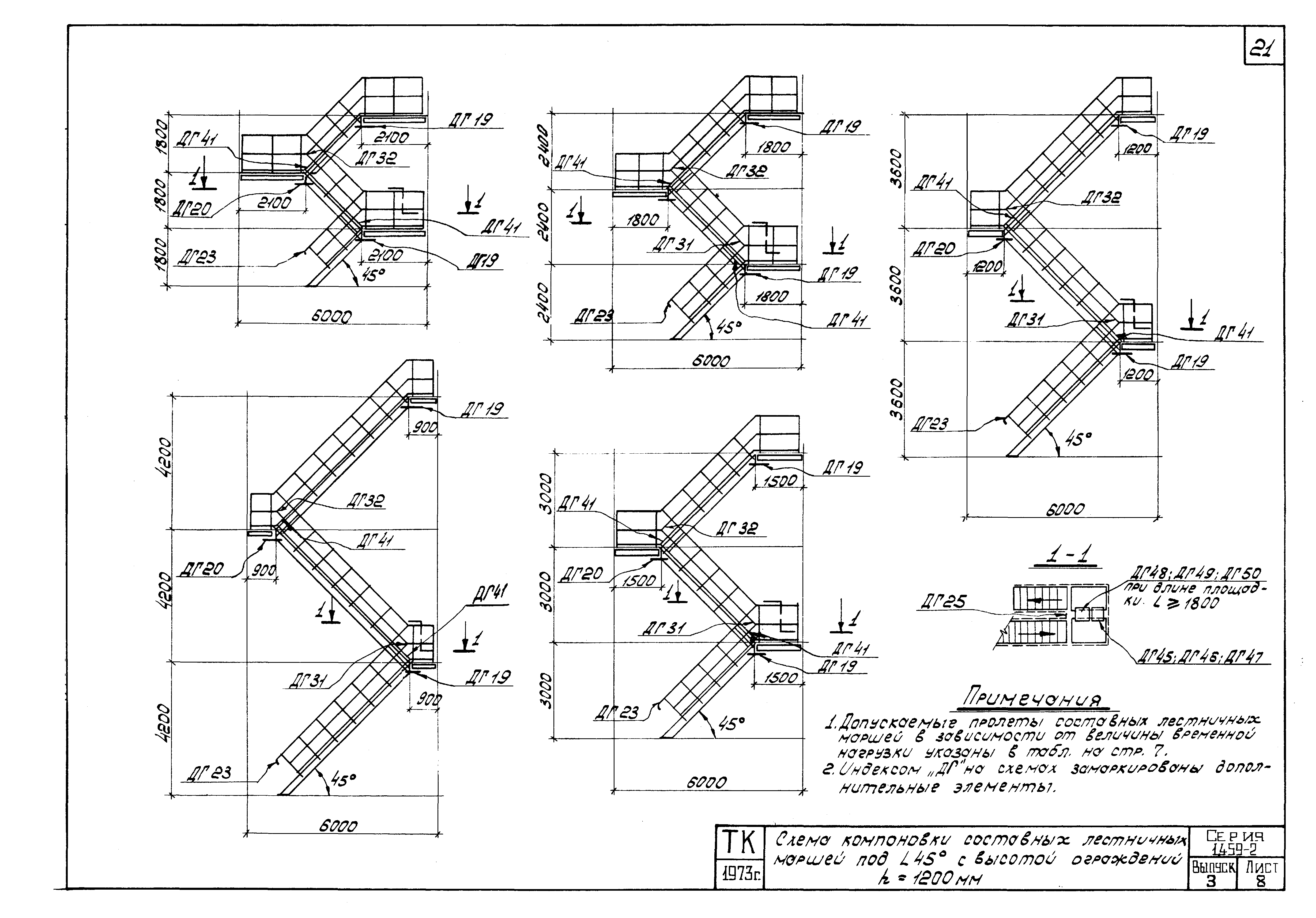 Серия 1.459-2