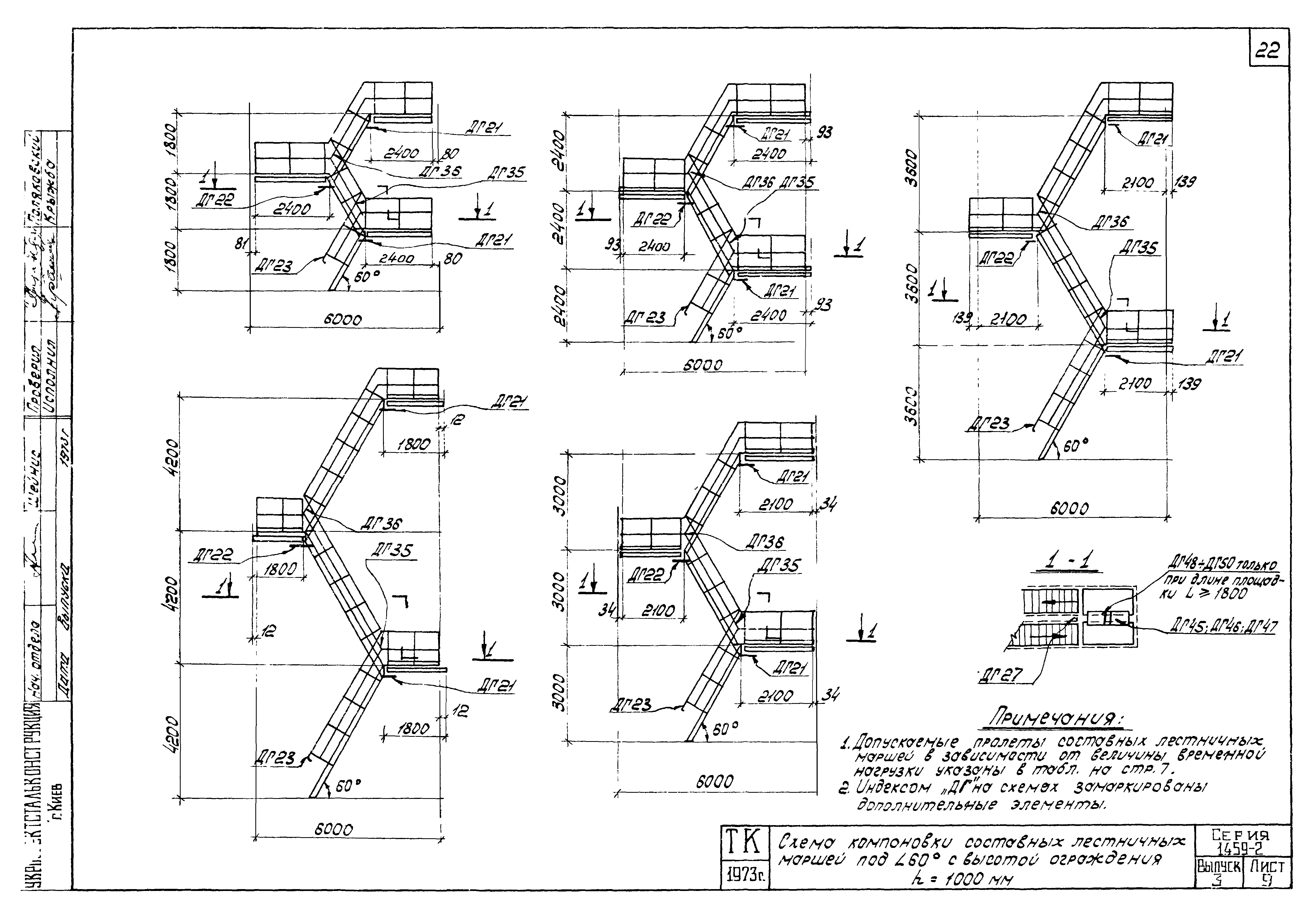 Серия 1.459-2