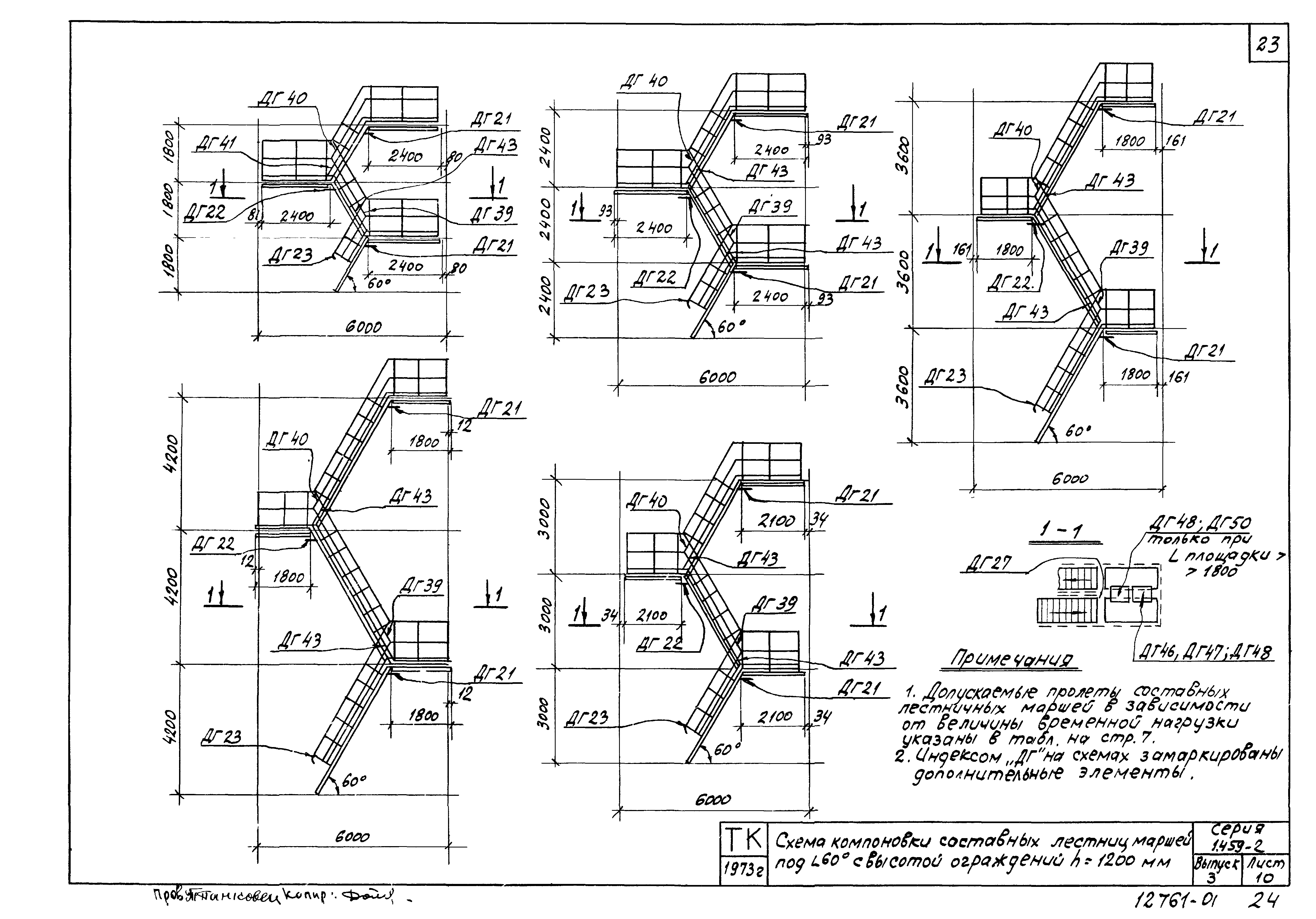 Серия 1.459-2