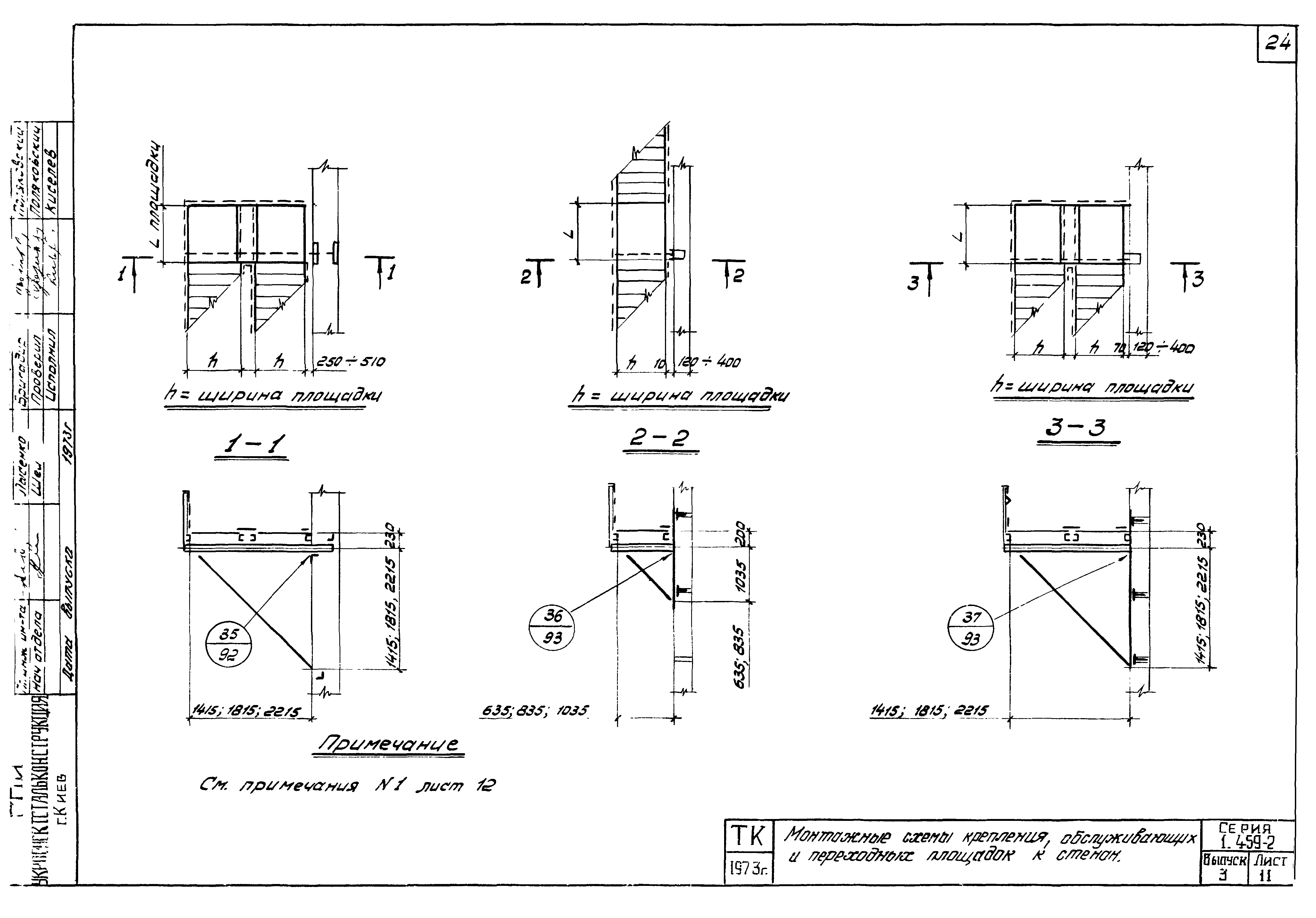 Серия 1.459-2