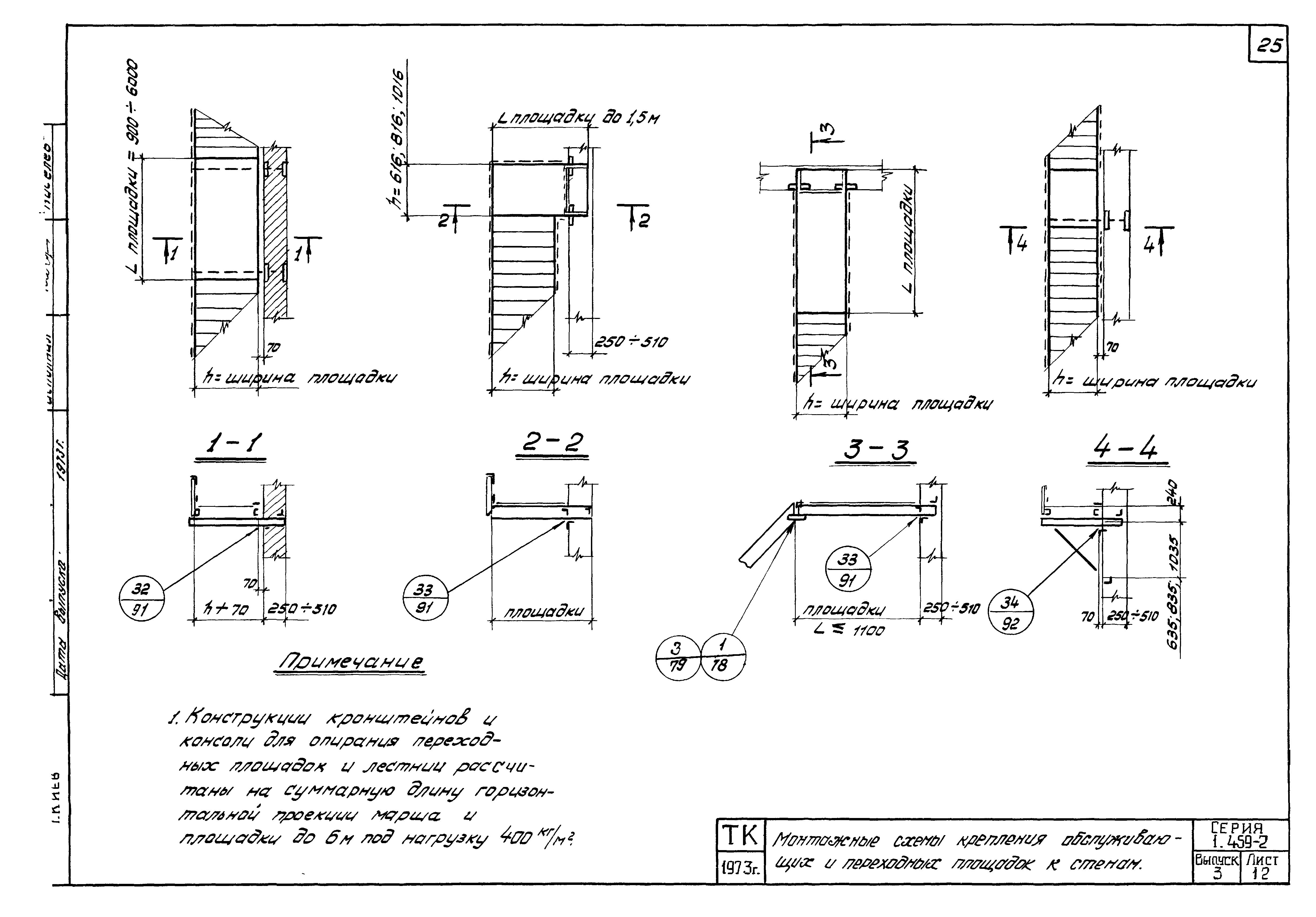 Серия 1.459-2